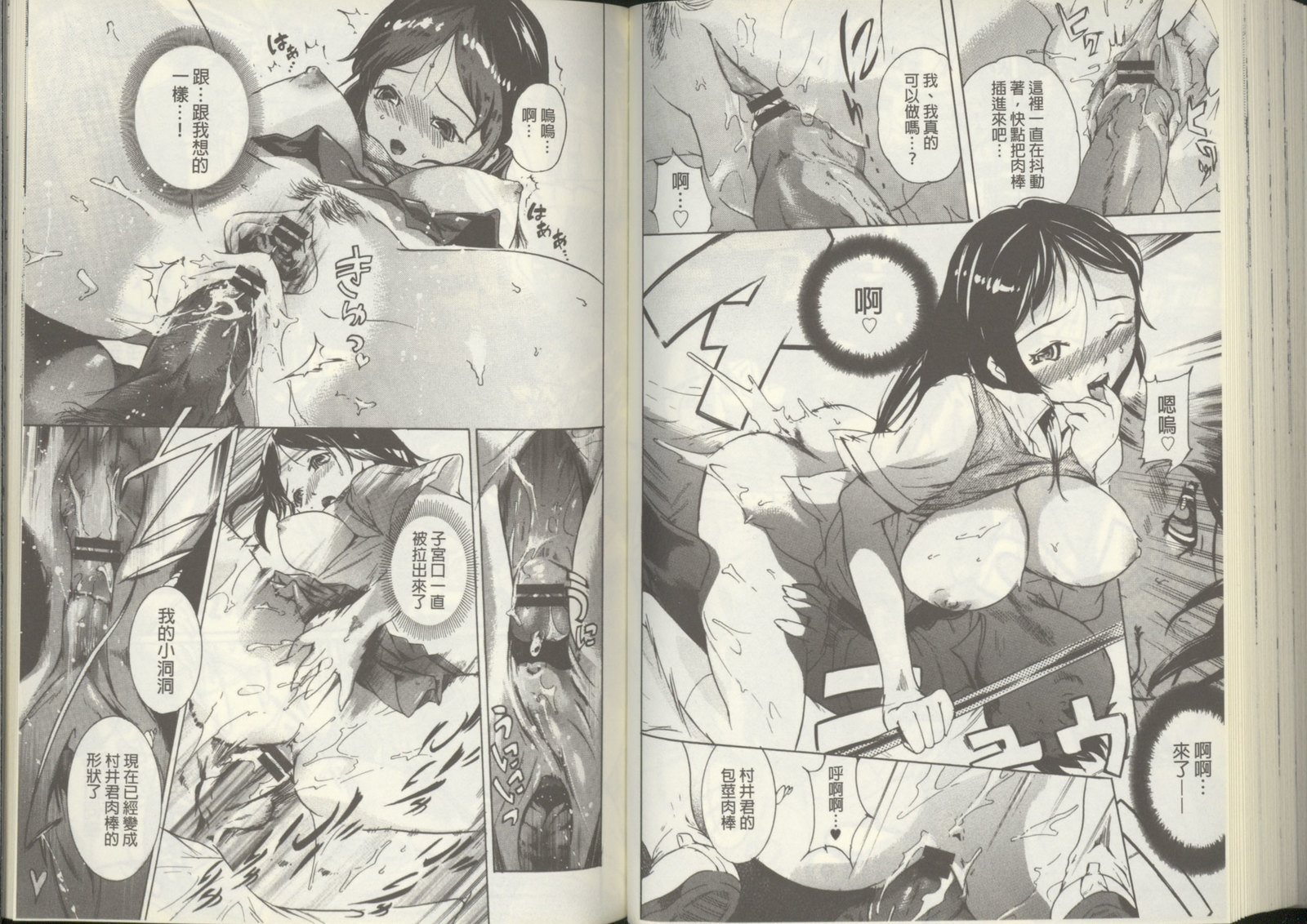 黒神オナホール 黒神オナホール