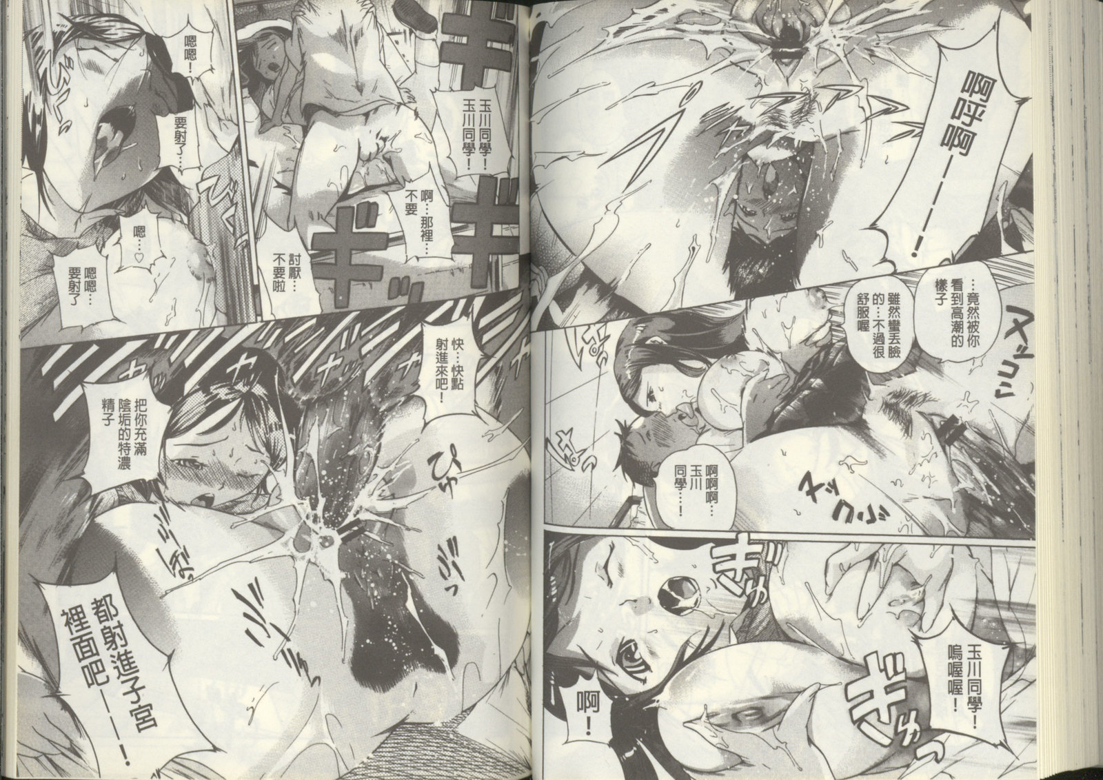 黒神オナホール 黒神オナホール