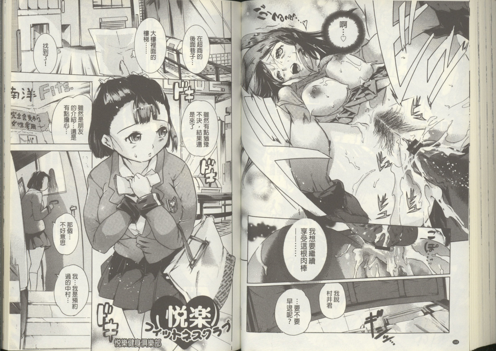 黒神オナホール 黒神オナホール