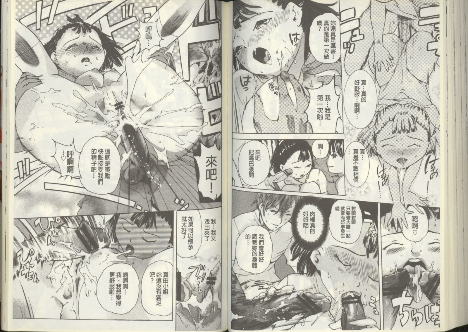 黒神オナホール 黒神オナホール