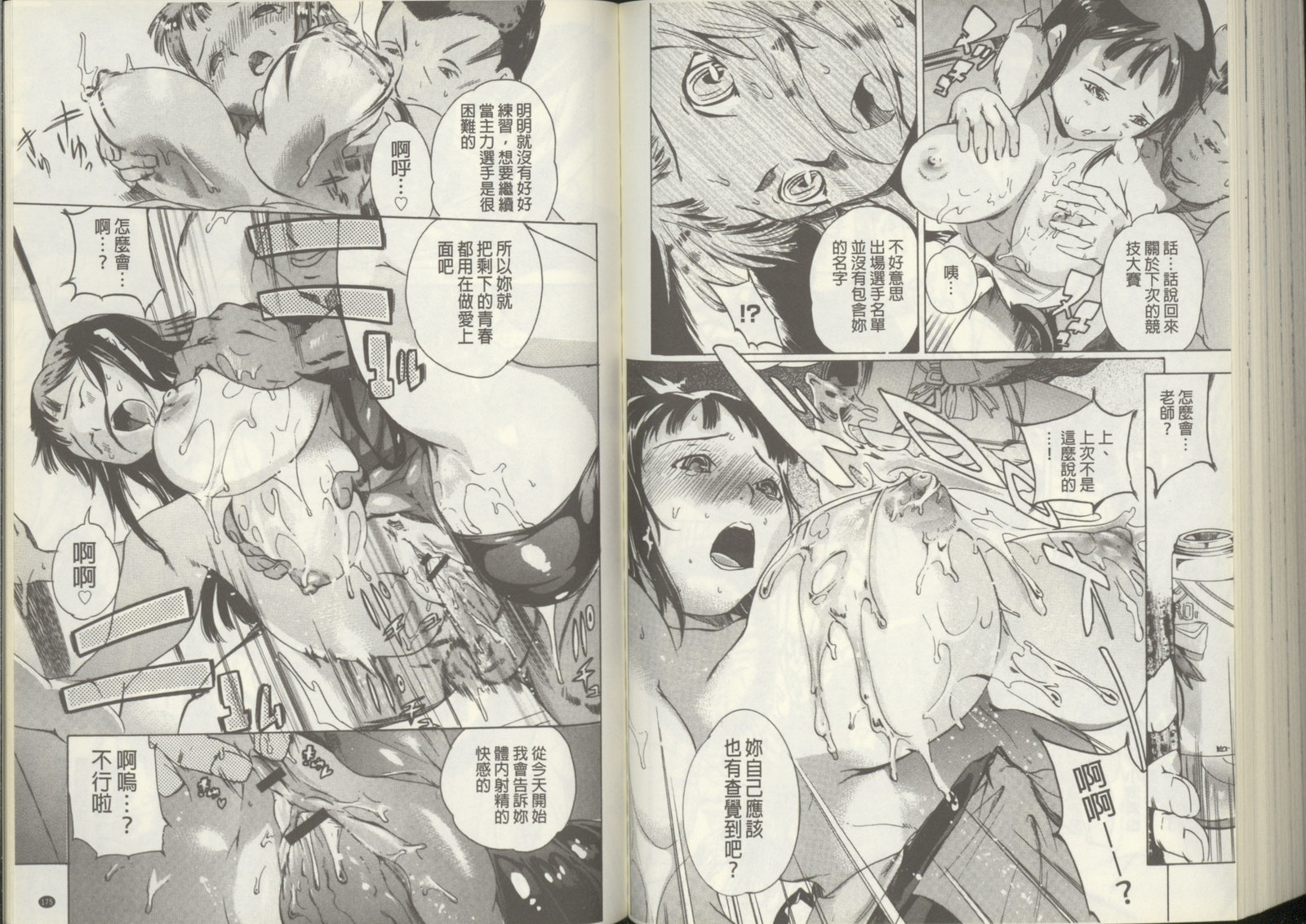 黒神オナホール 黒神オナホール