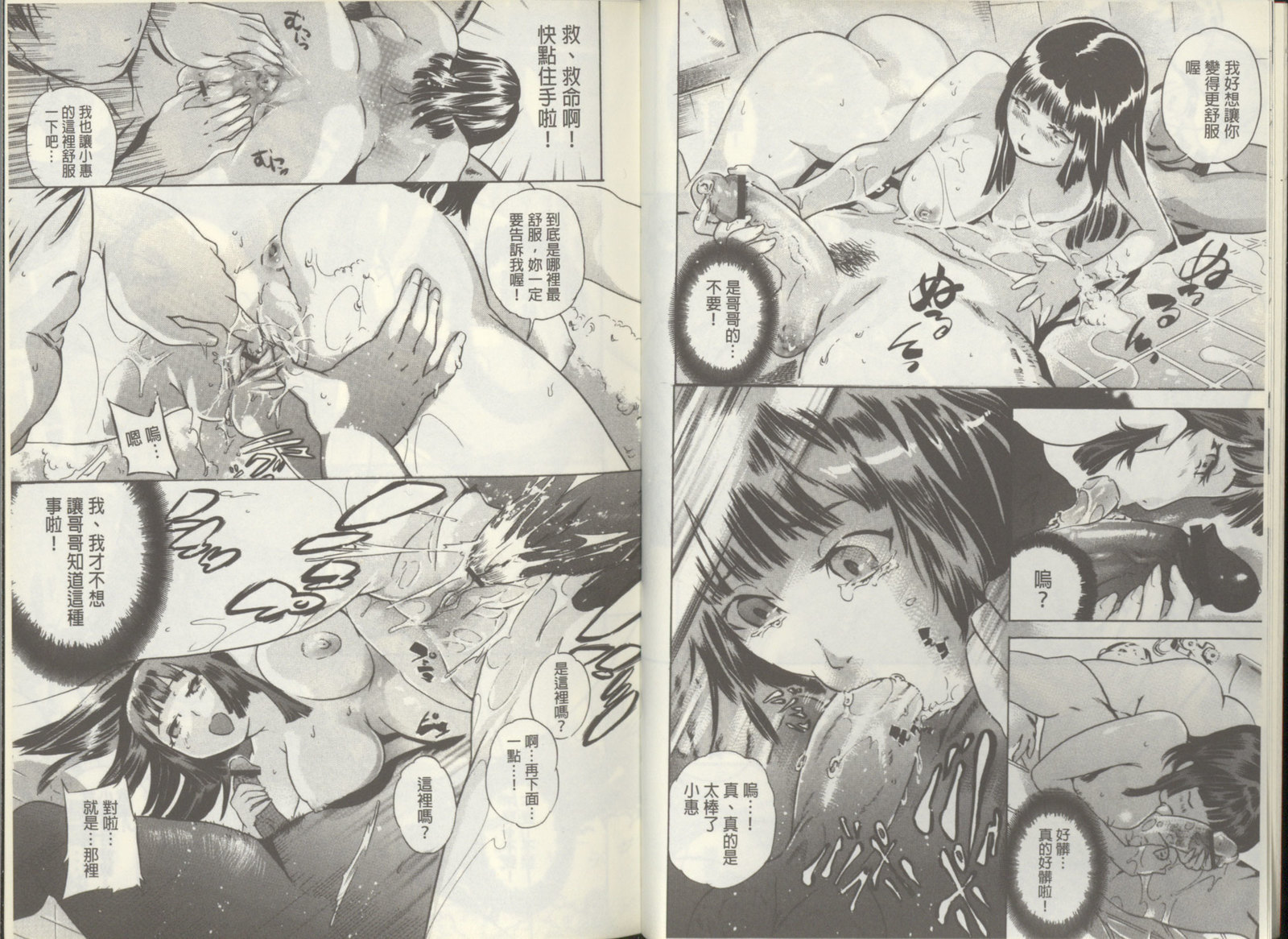 黒神オナホール 黒神オナホール