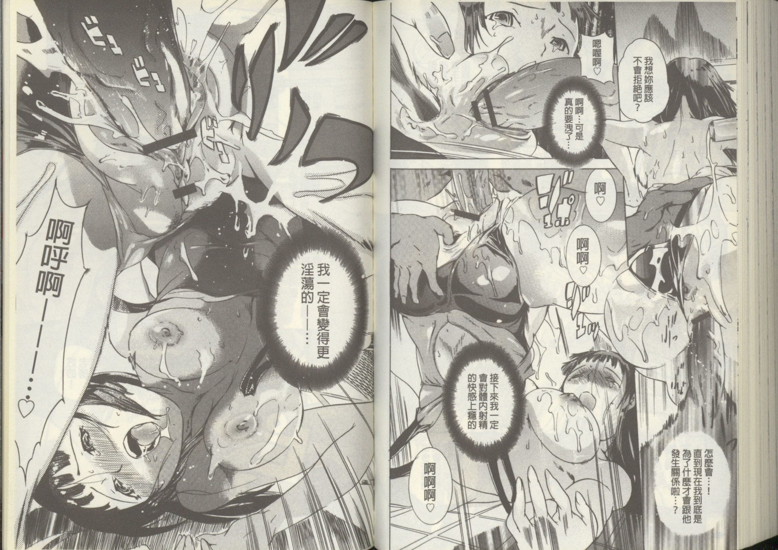 黒神オナホール 黒神オナホール