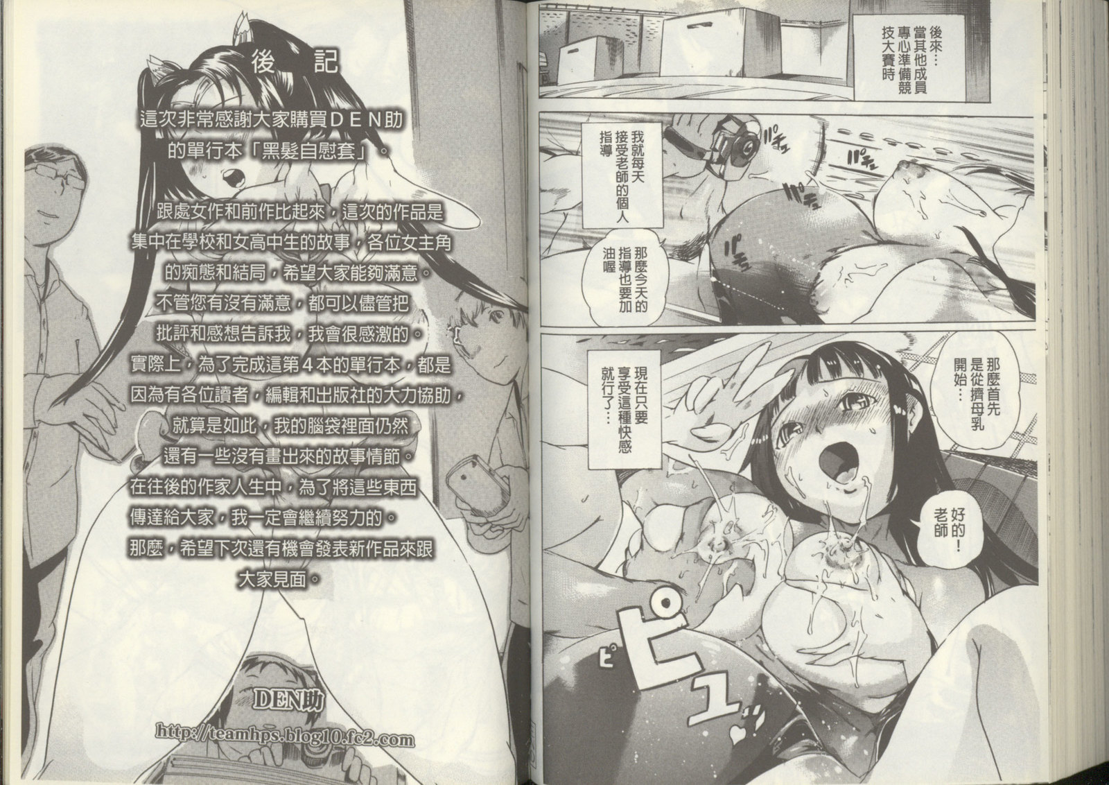 黒神オナホール 黒神オナホール