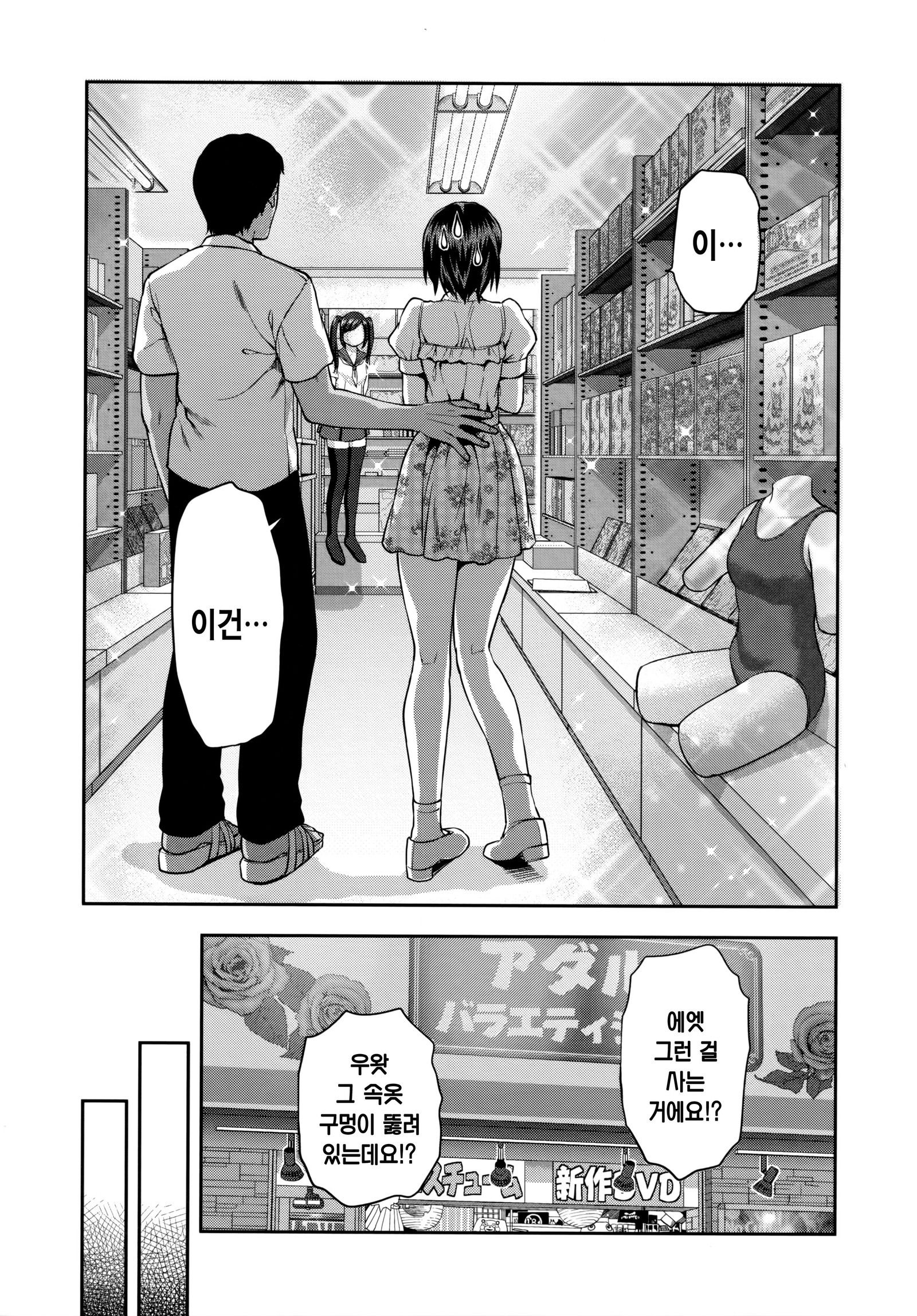 ズットスキダッタ