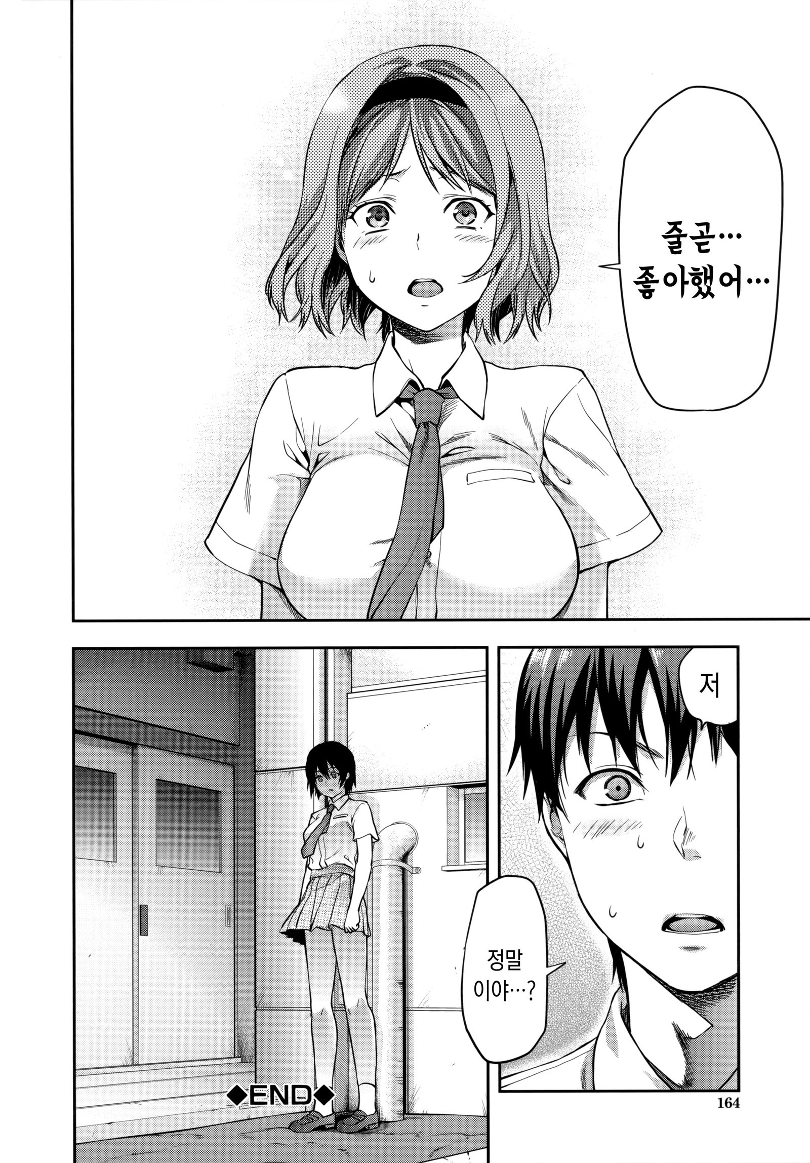 ズットスキダッタ