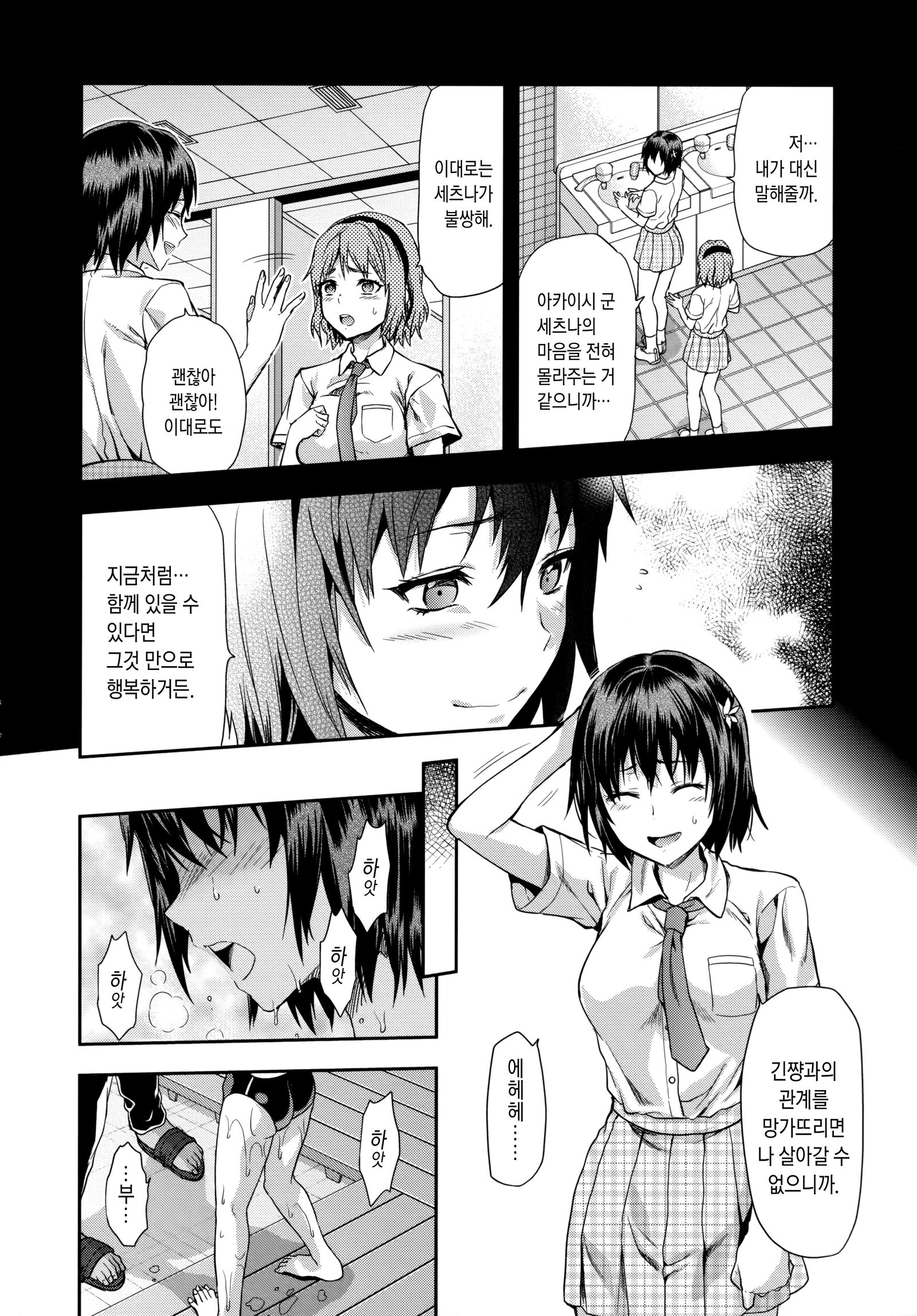 ズットスキダッタ