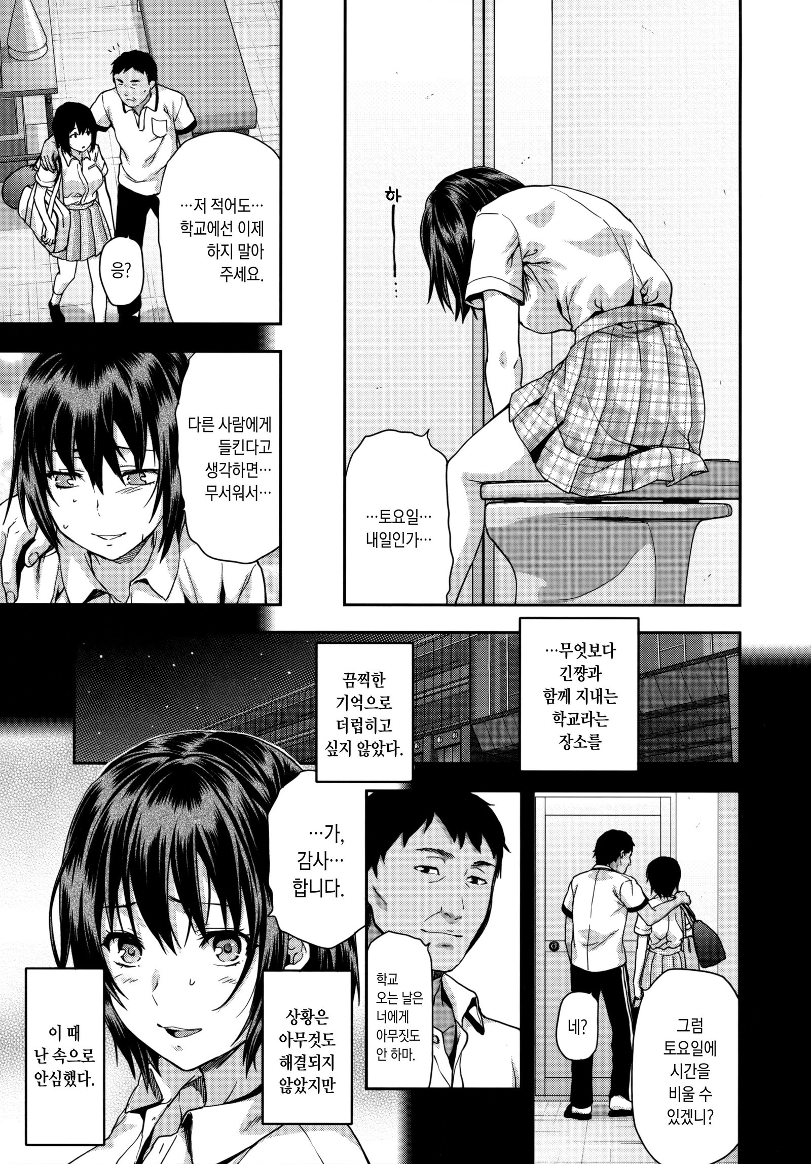 ズットスキダッタ