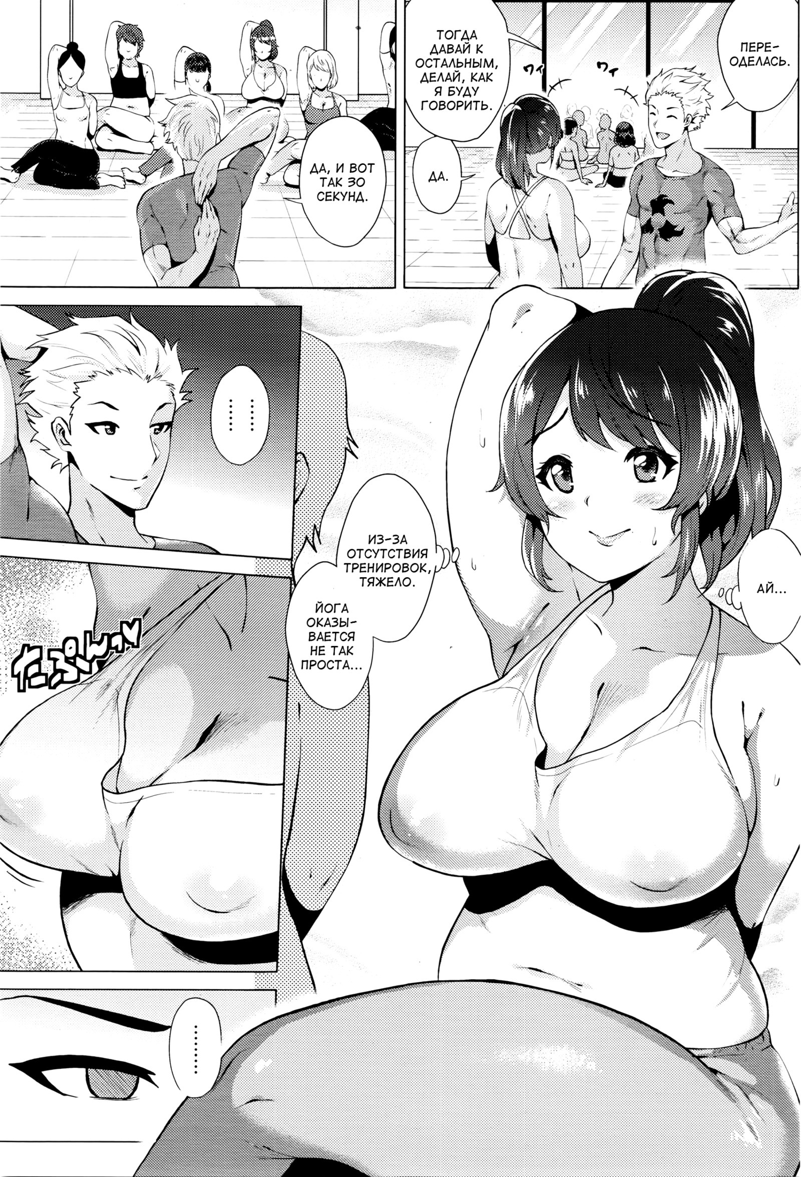 Da-Yoga /Развратнаяйога Da-Yoga /Развратнаяйога