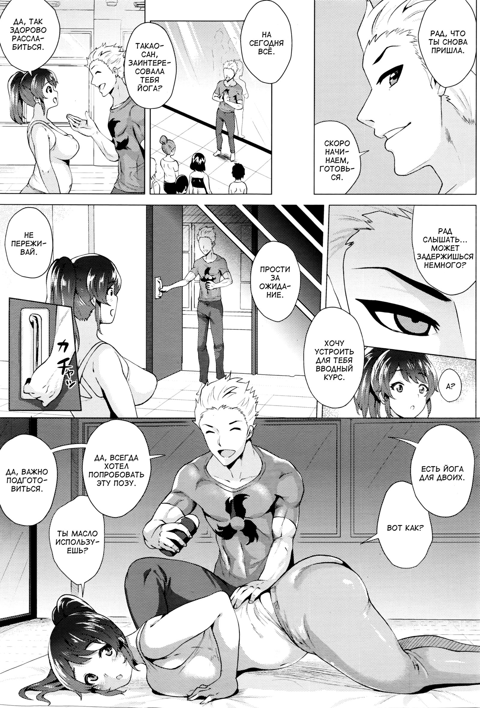 Da-Yoga /Развратнаяйога Da-Yoga /Развратнаяйога