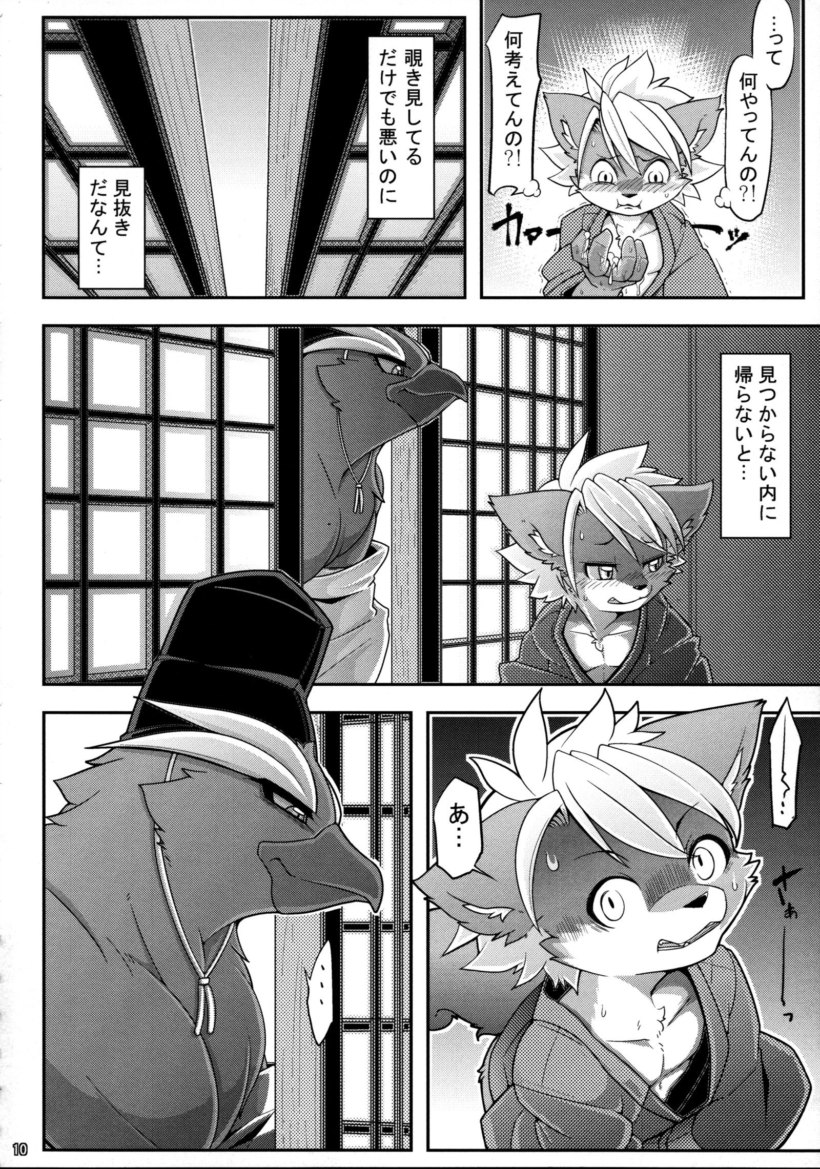 うごのしゅ