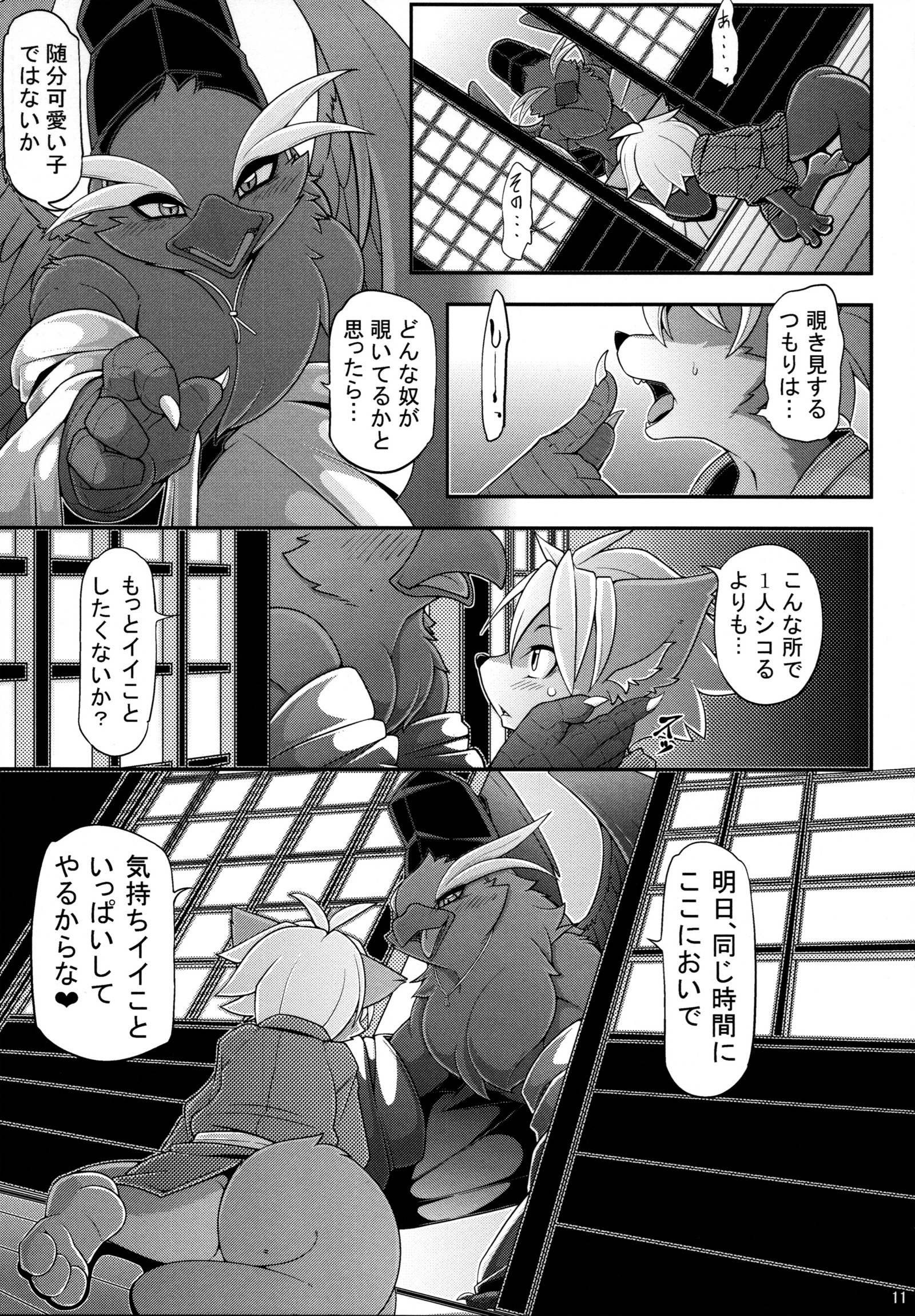 うごのしゅ
