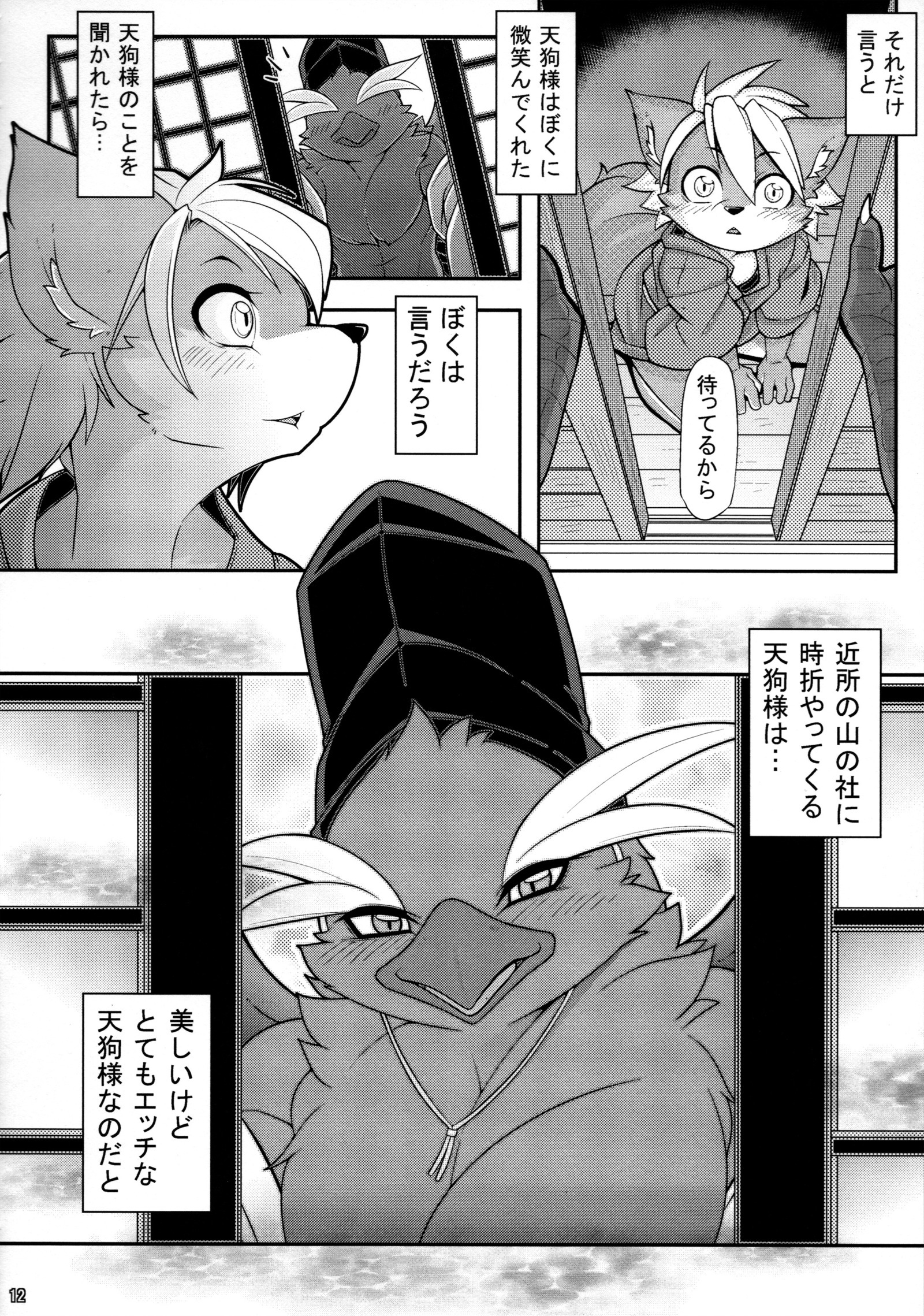 うごのしゅ