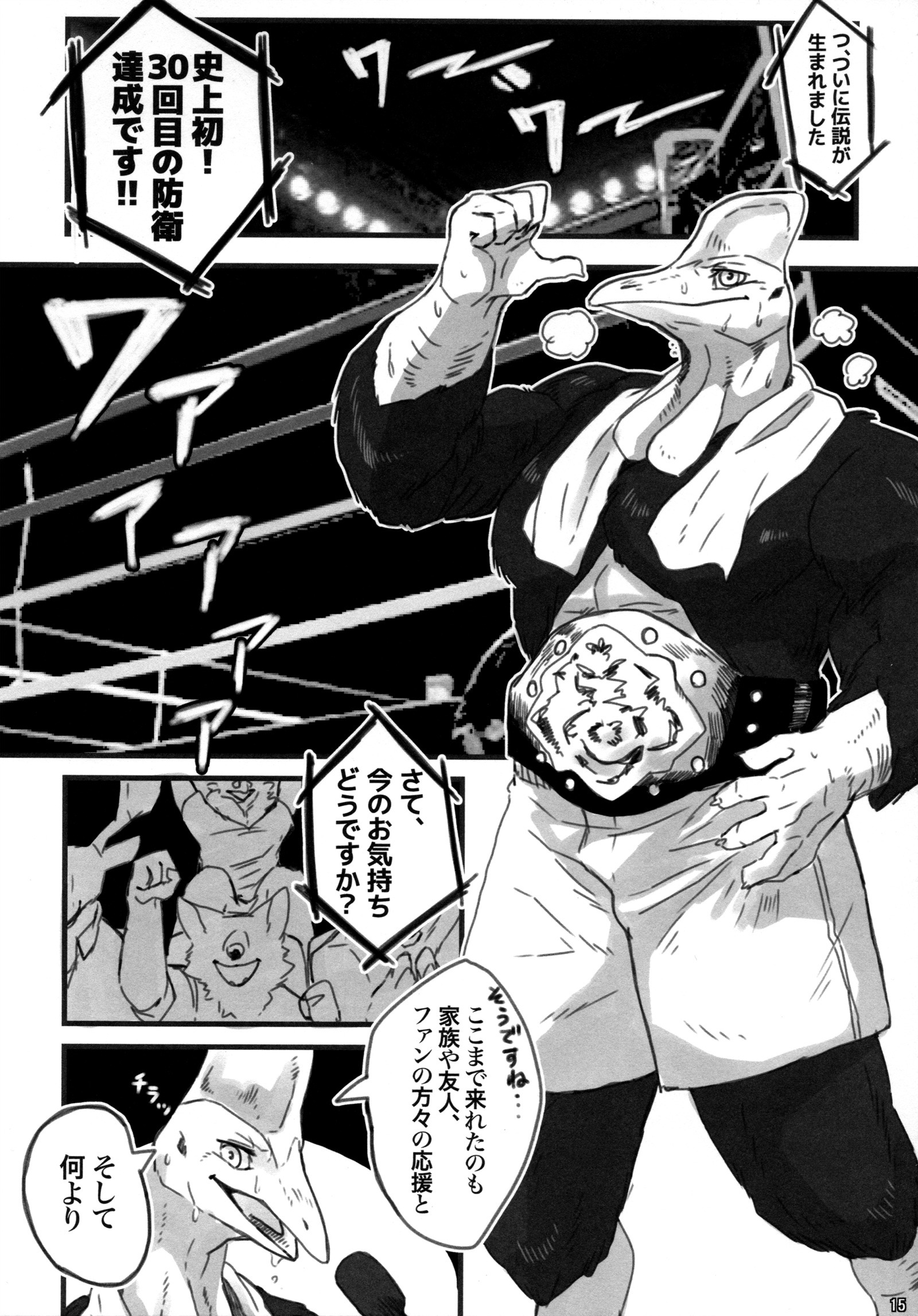 うごのしゅ