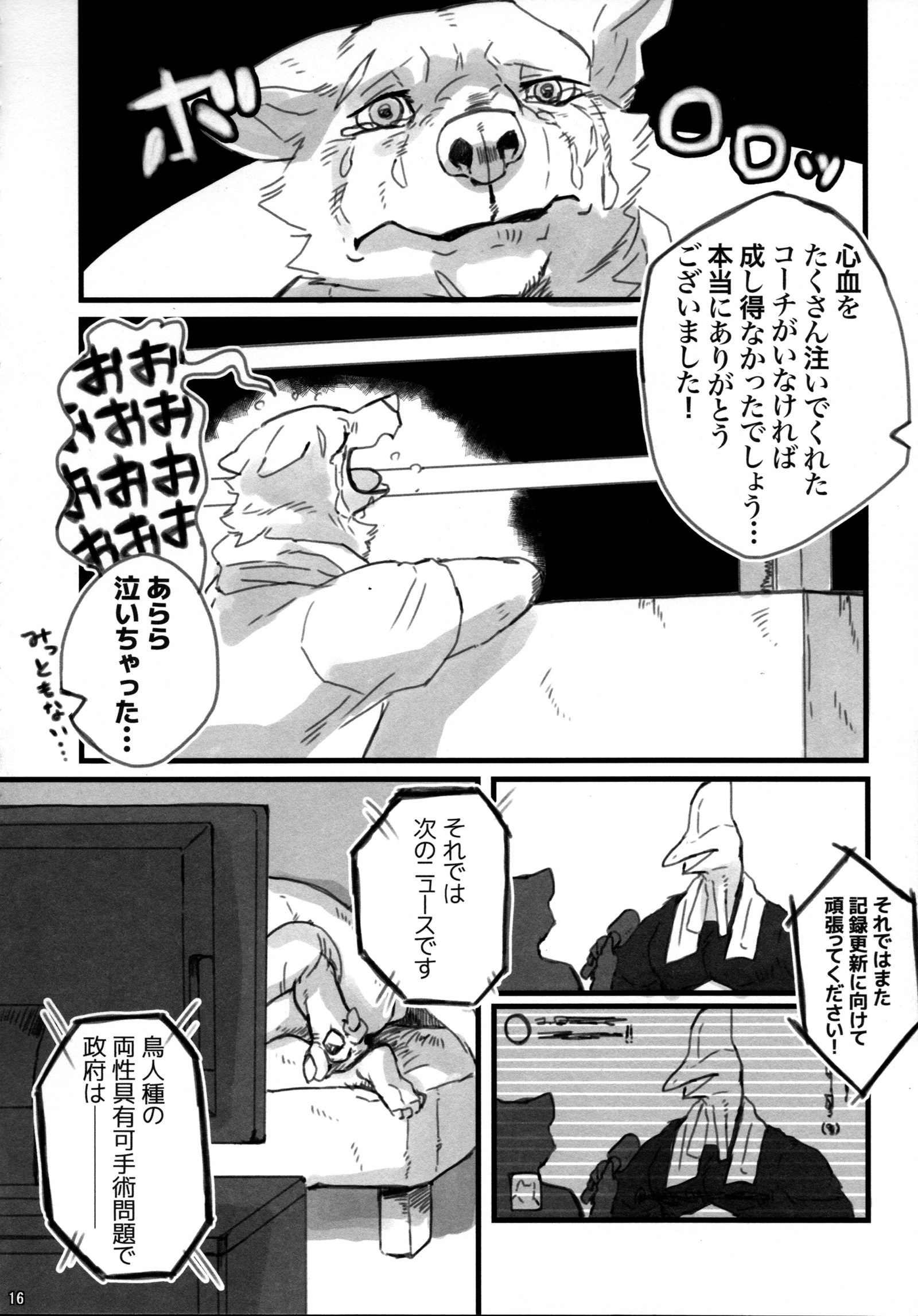 うごのしゅ