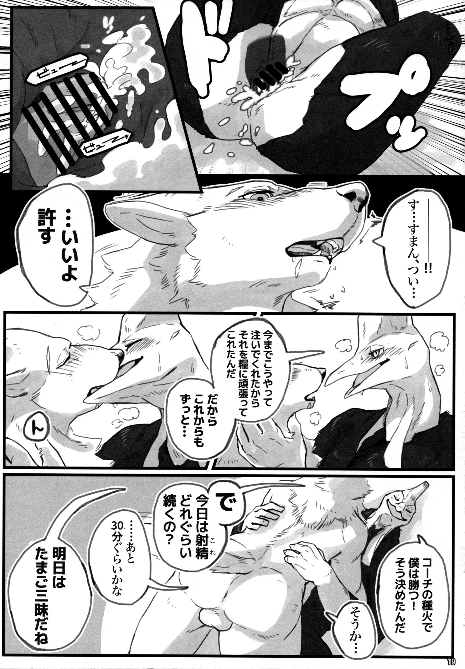 うごのしゅ