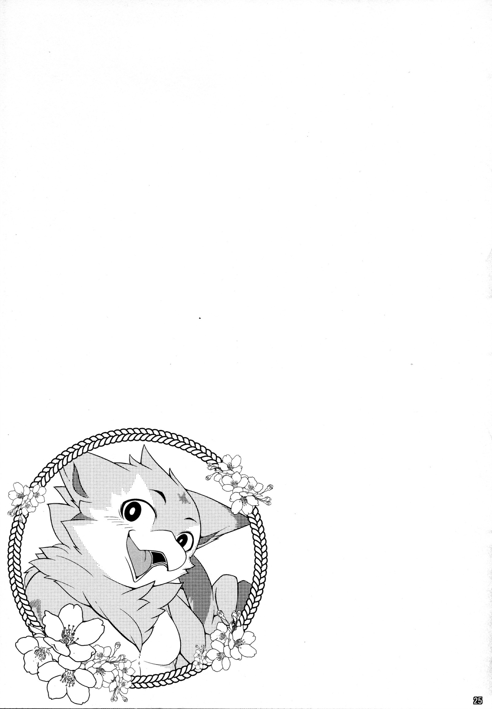 うごのしゅ