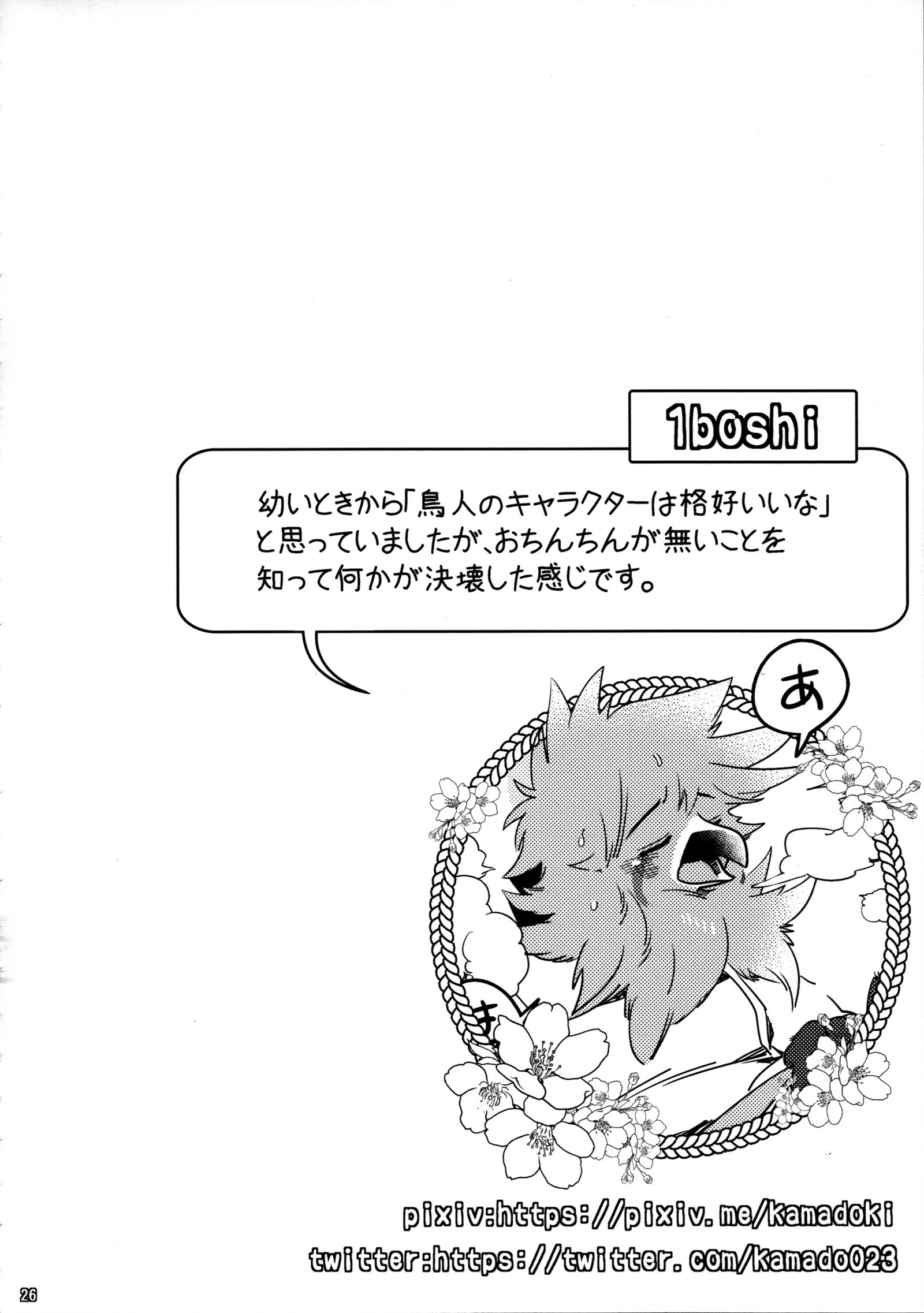 うごのしゅ