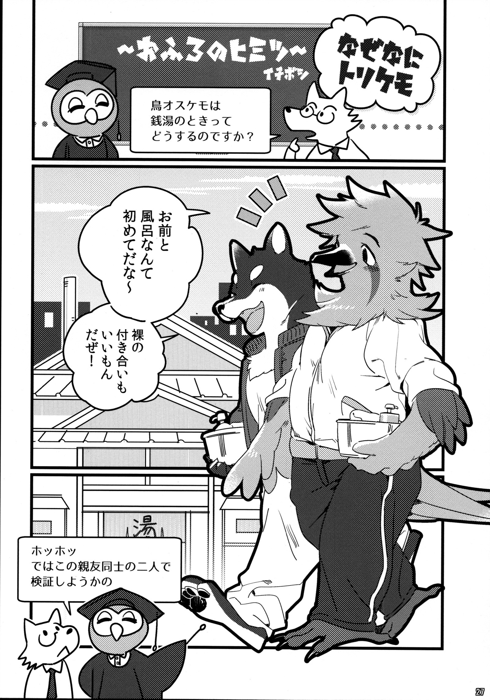 うごのしゅ