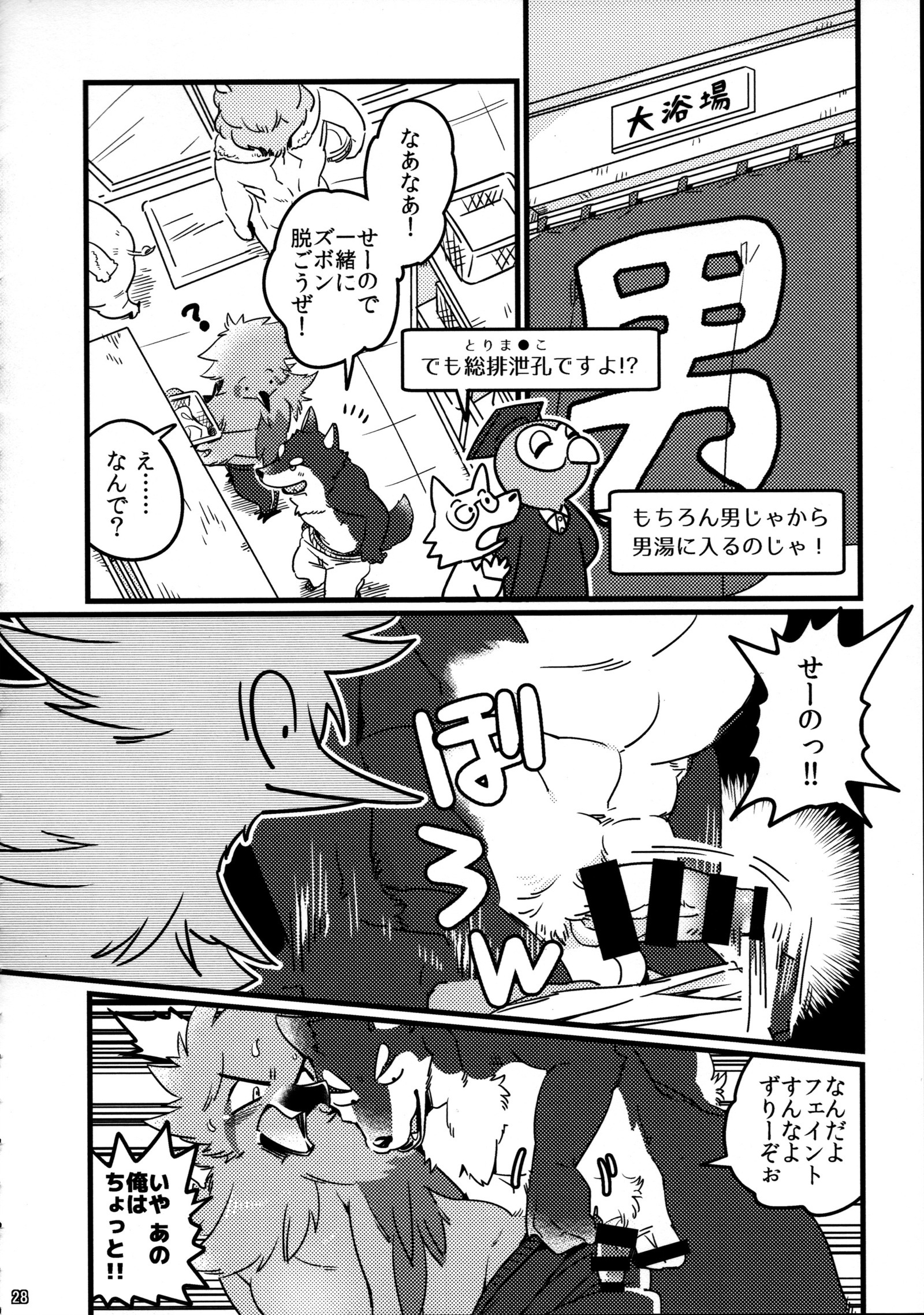 うごのしゅ