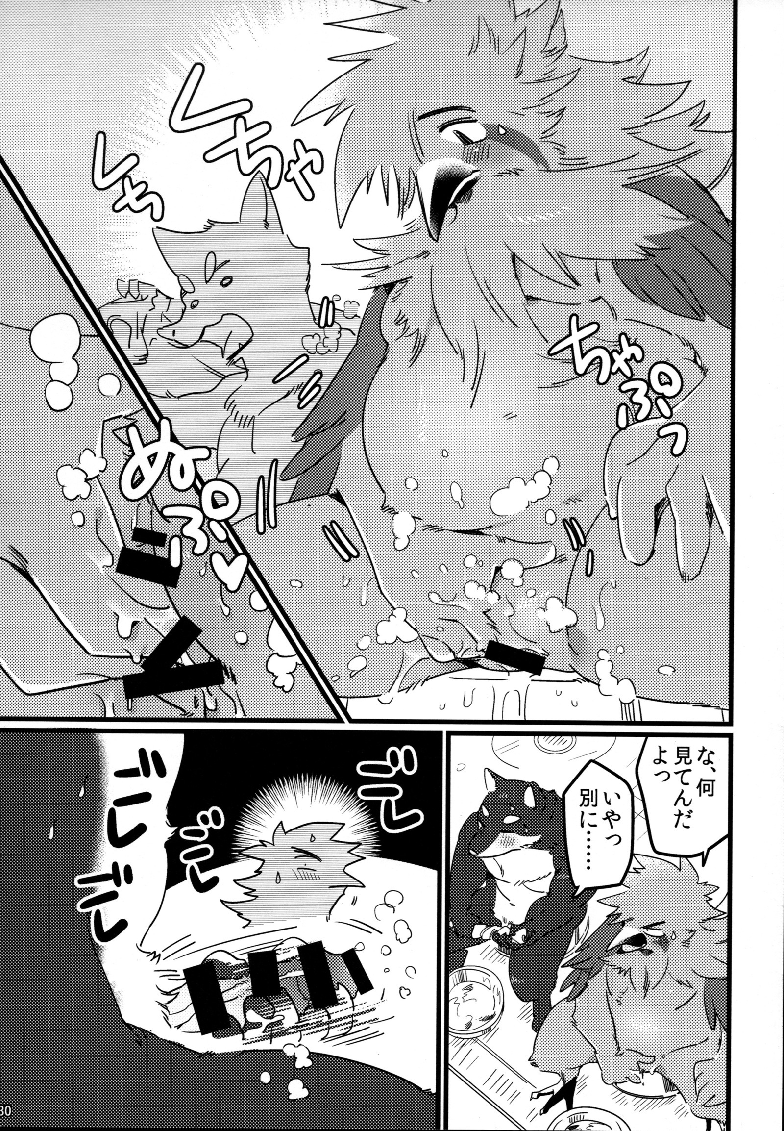 うごのしゅ