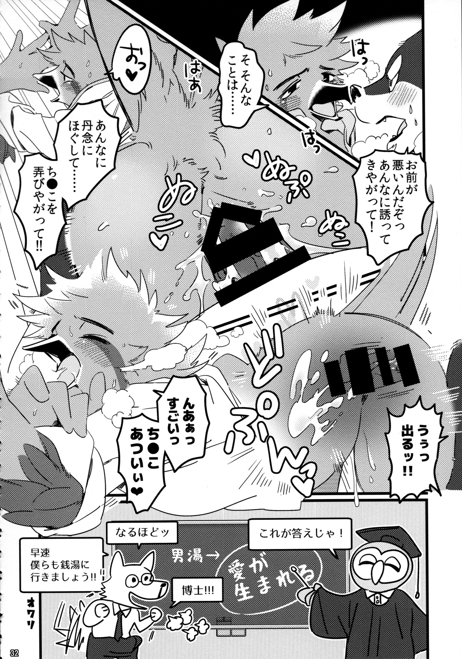 うごのしゅ