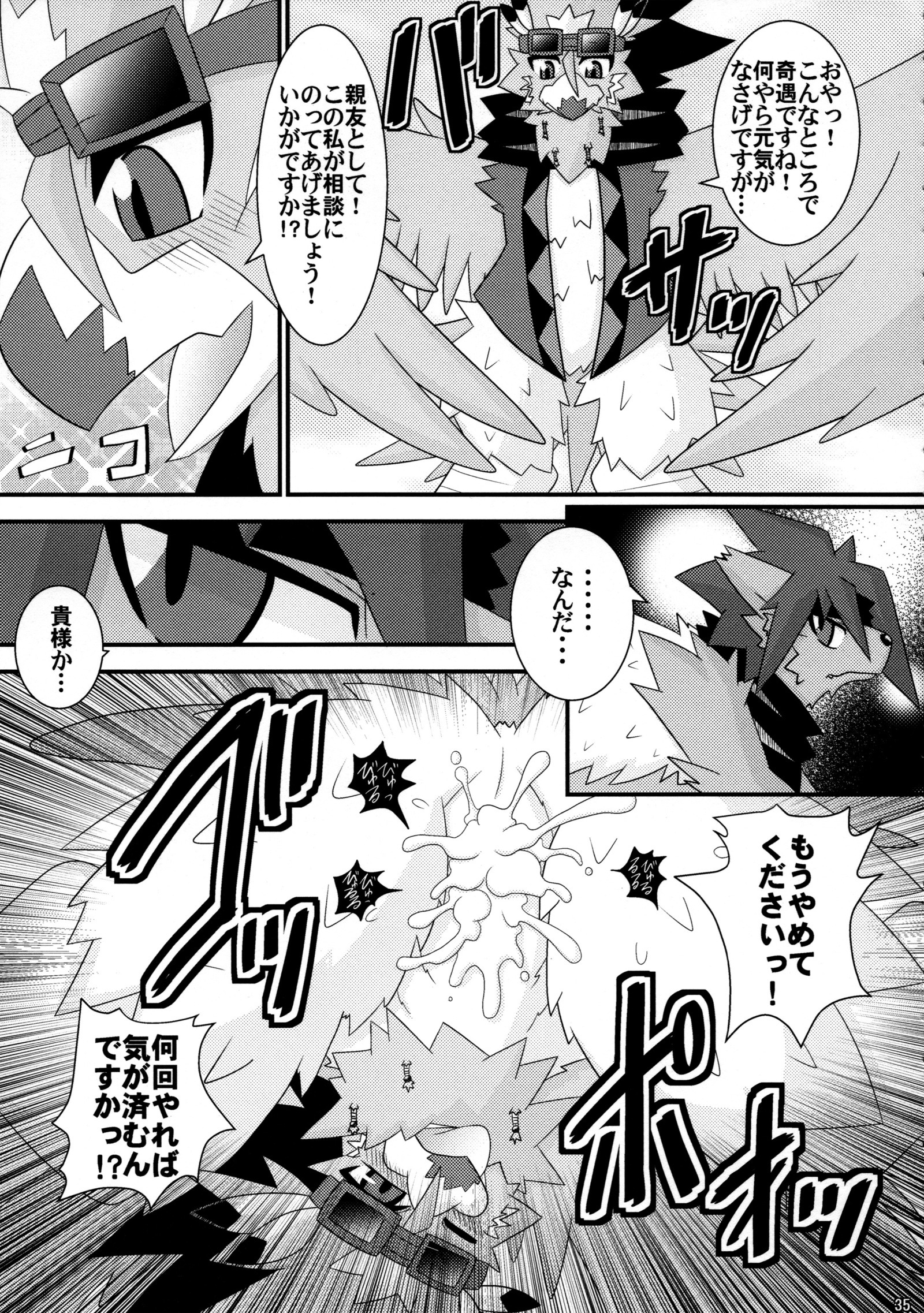 うごのしゅ