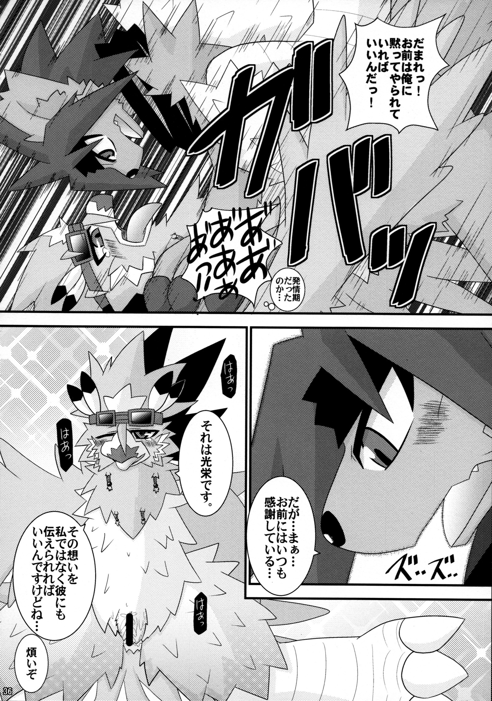 うごのしゅ