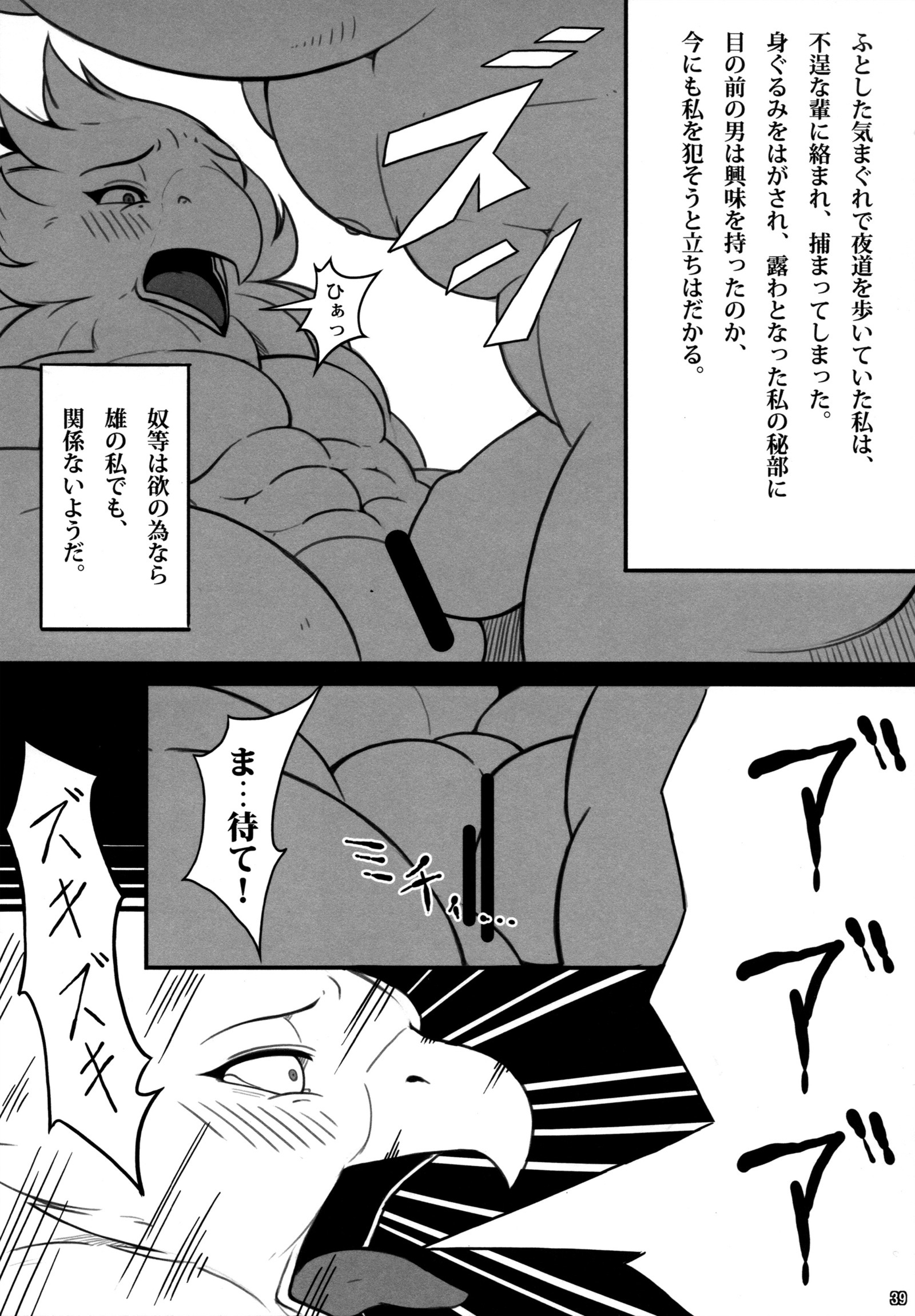 うごのしゅ