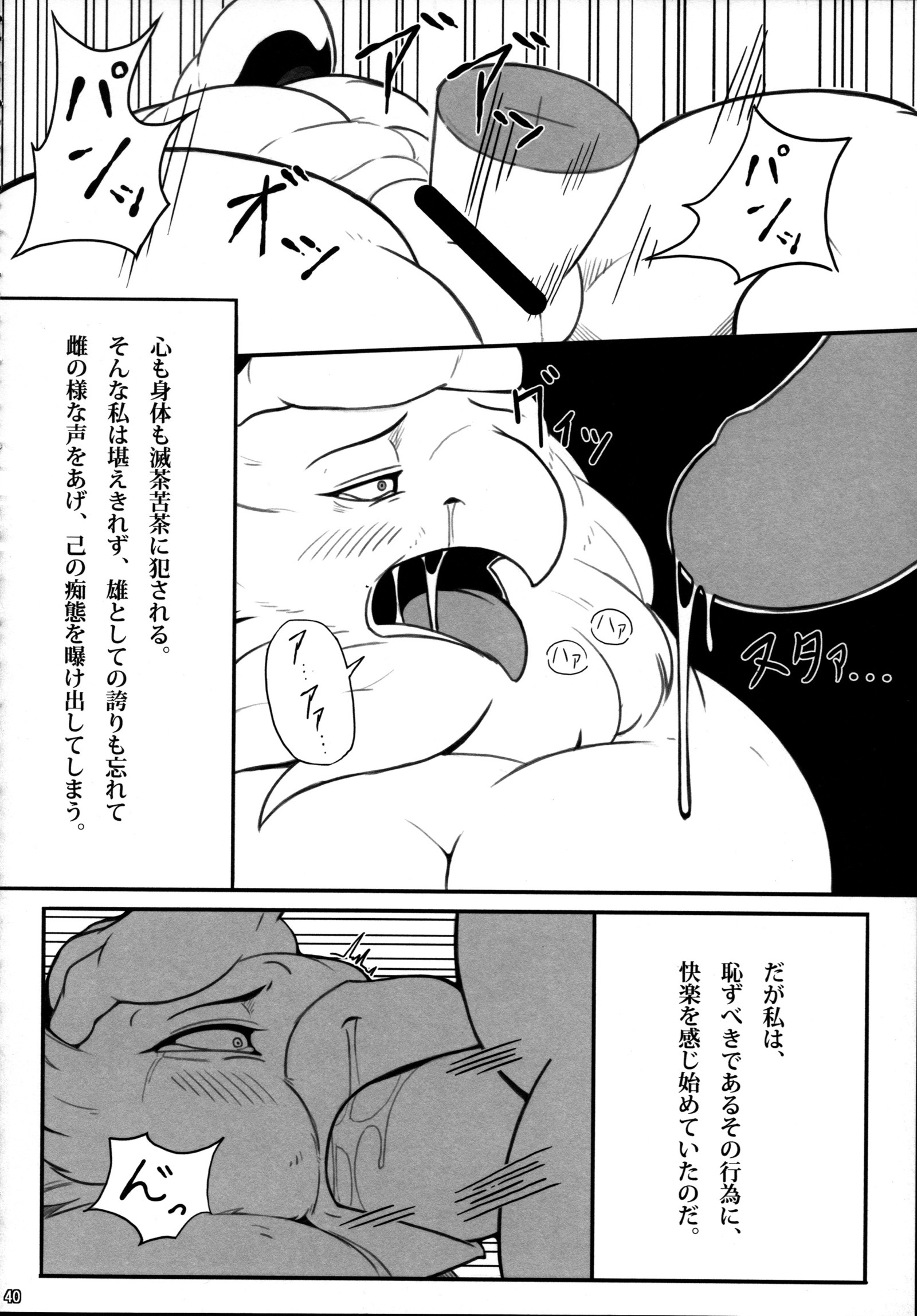 うごのしゅ