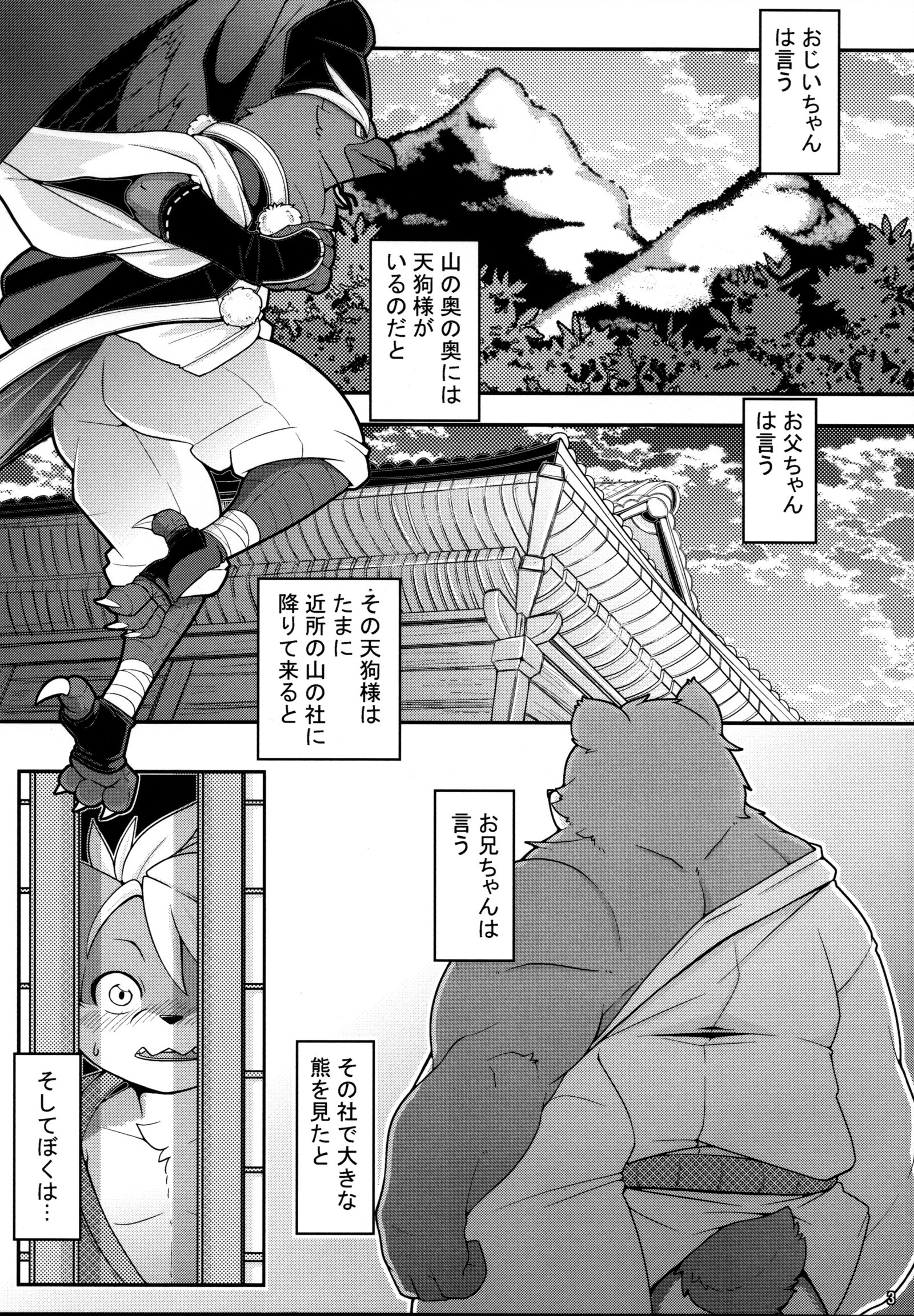 うごのしゅ
