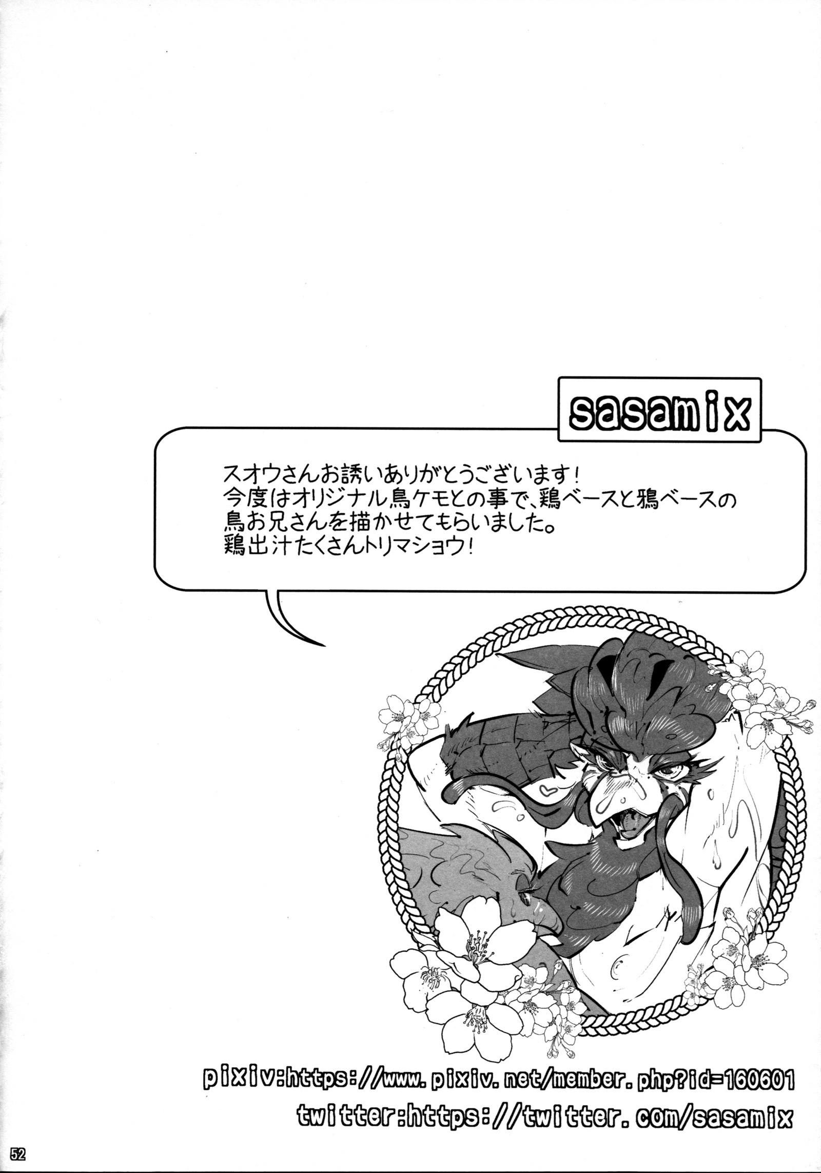 うごのしゅ