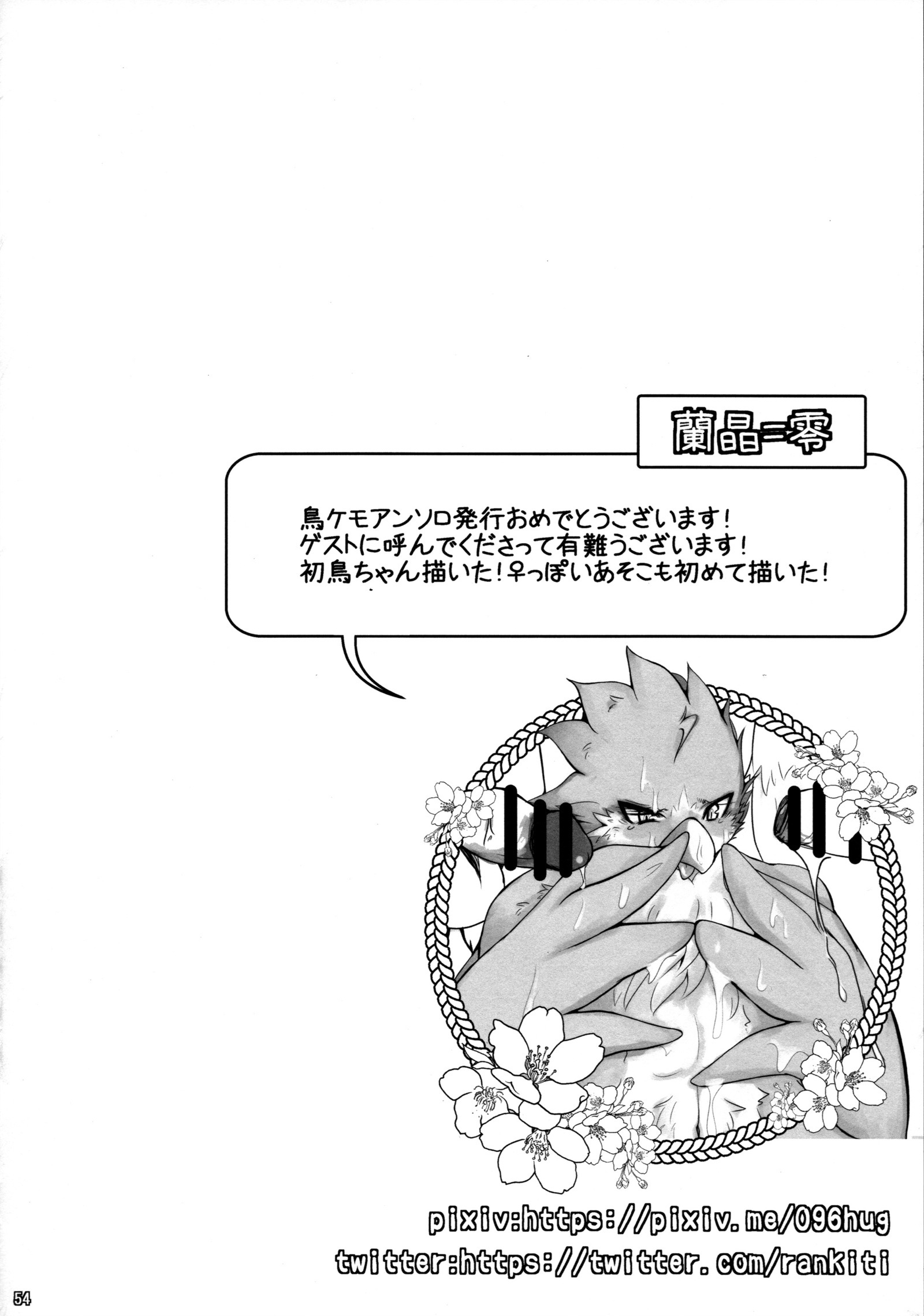 うごのしゅ