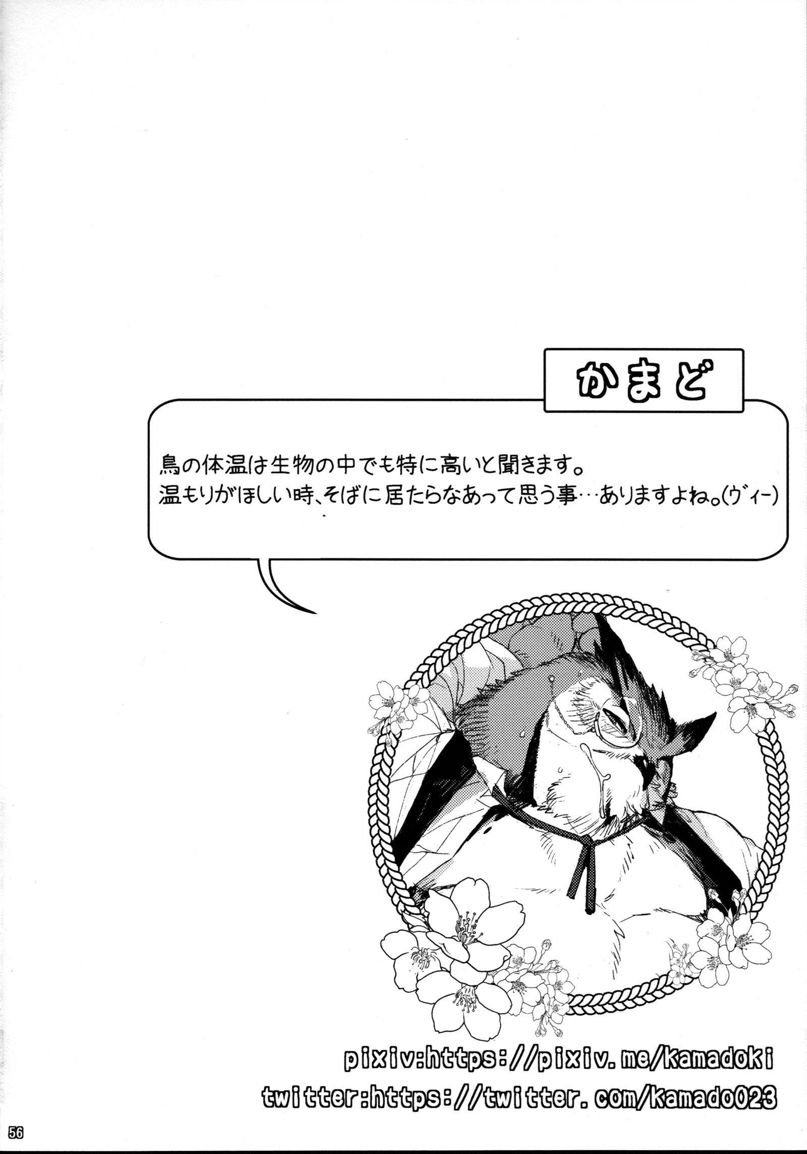 うごのしゅ