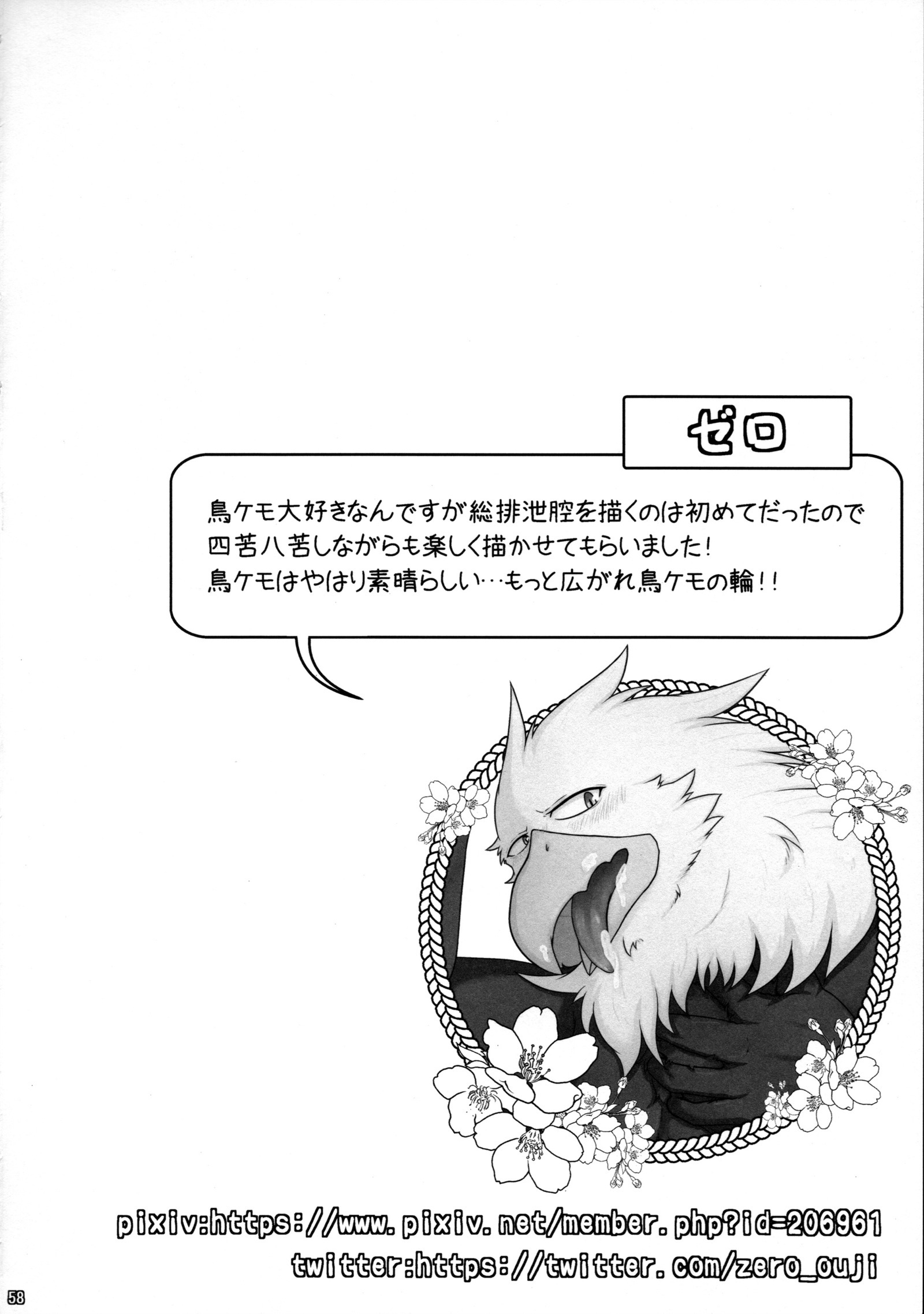 うごのしゅ