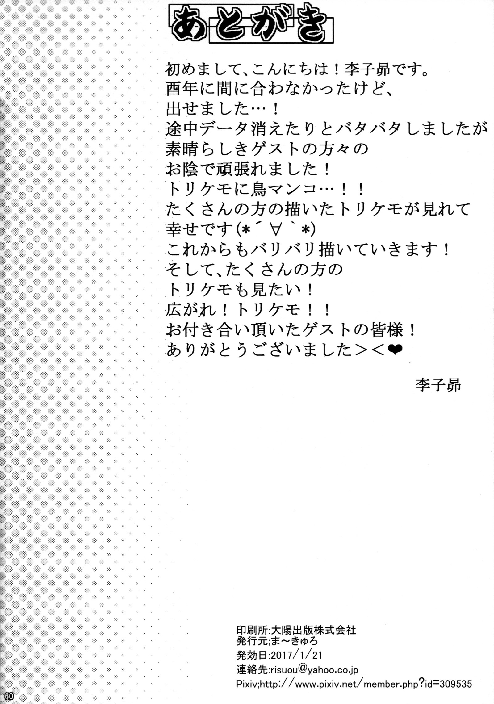 うごのしゅ