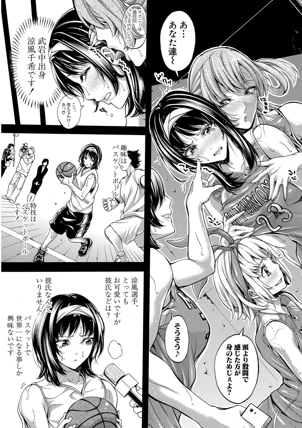 あせっかきの天下太刀Ch。 1-9