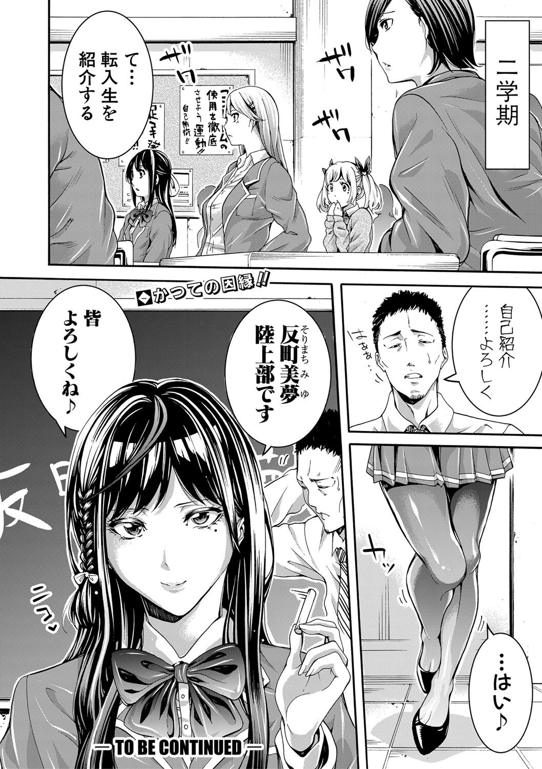 あせっかきの天下太刀Ch。 1-9