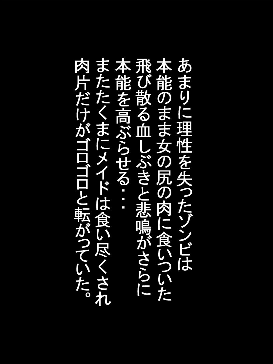 さまざまな働く女性がさまざまな生き物に襲われて食べられます...