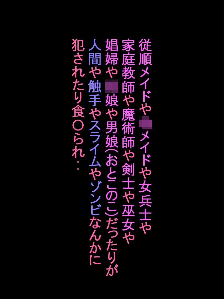 さまざまな働く女性がさまざまな生き物に襲われて食べられます...