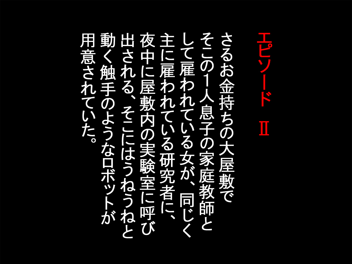 さまざまな働く女性がさまざまな生き物に襲われて食べられます...