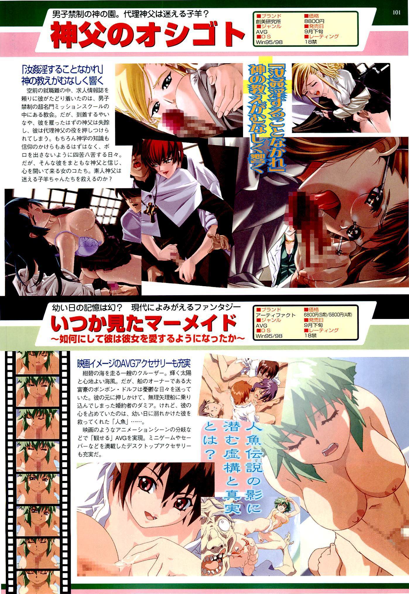 BugBug Magazine 2000-09 Vol 73