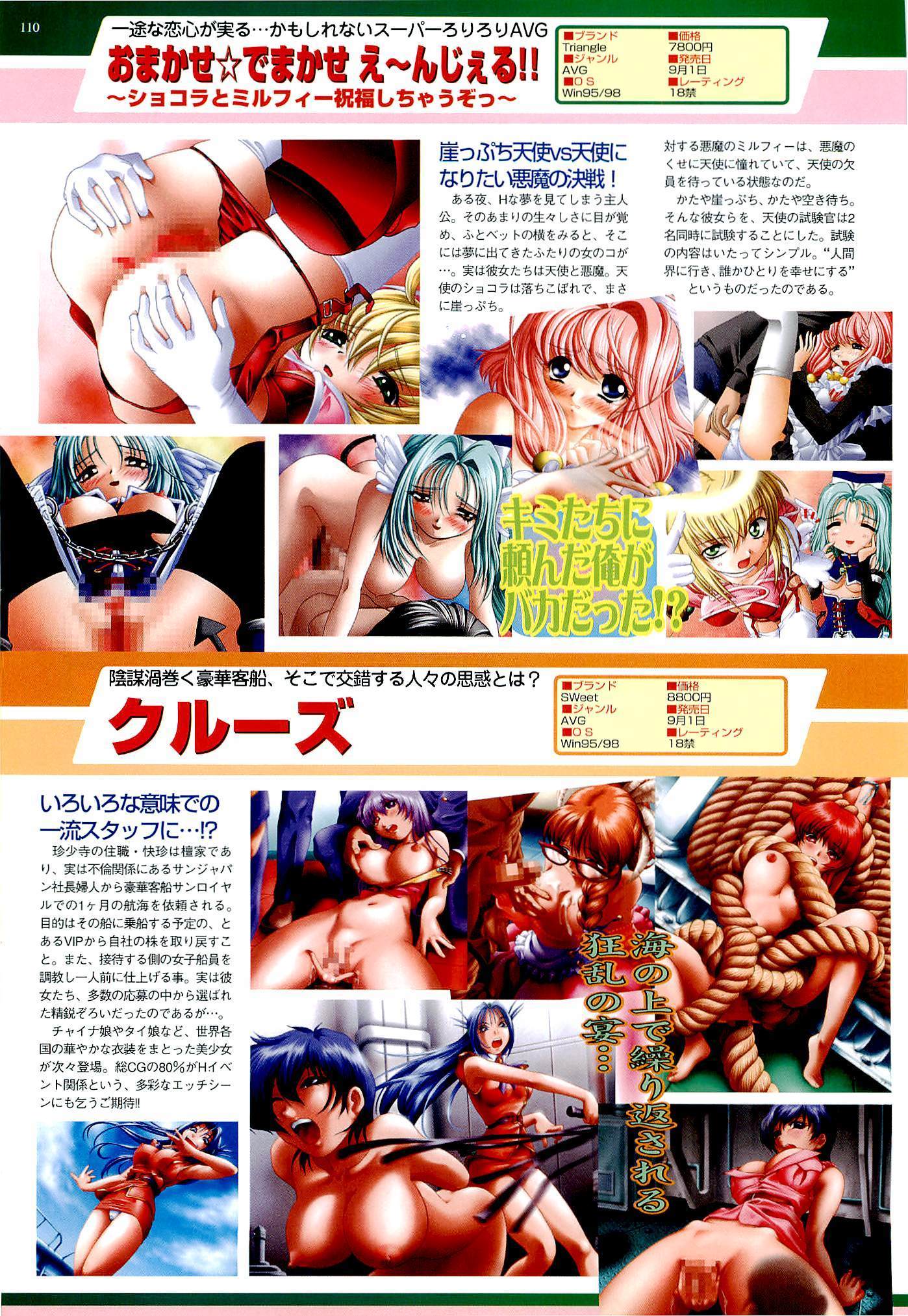 BugBug Magazine 2000-09 Vol 73