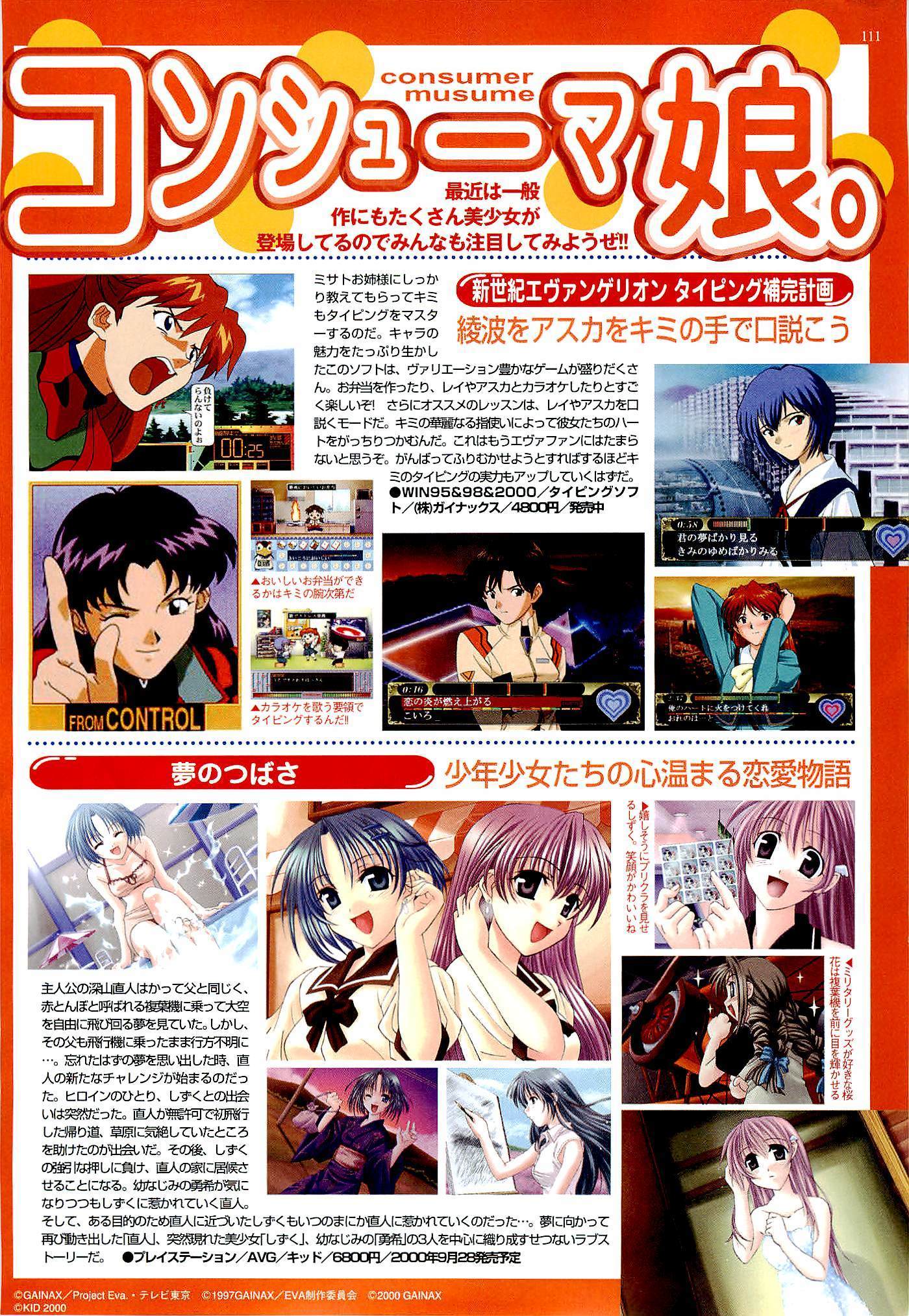 BugBug Magazine 2000-09 Vol 73