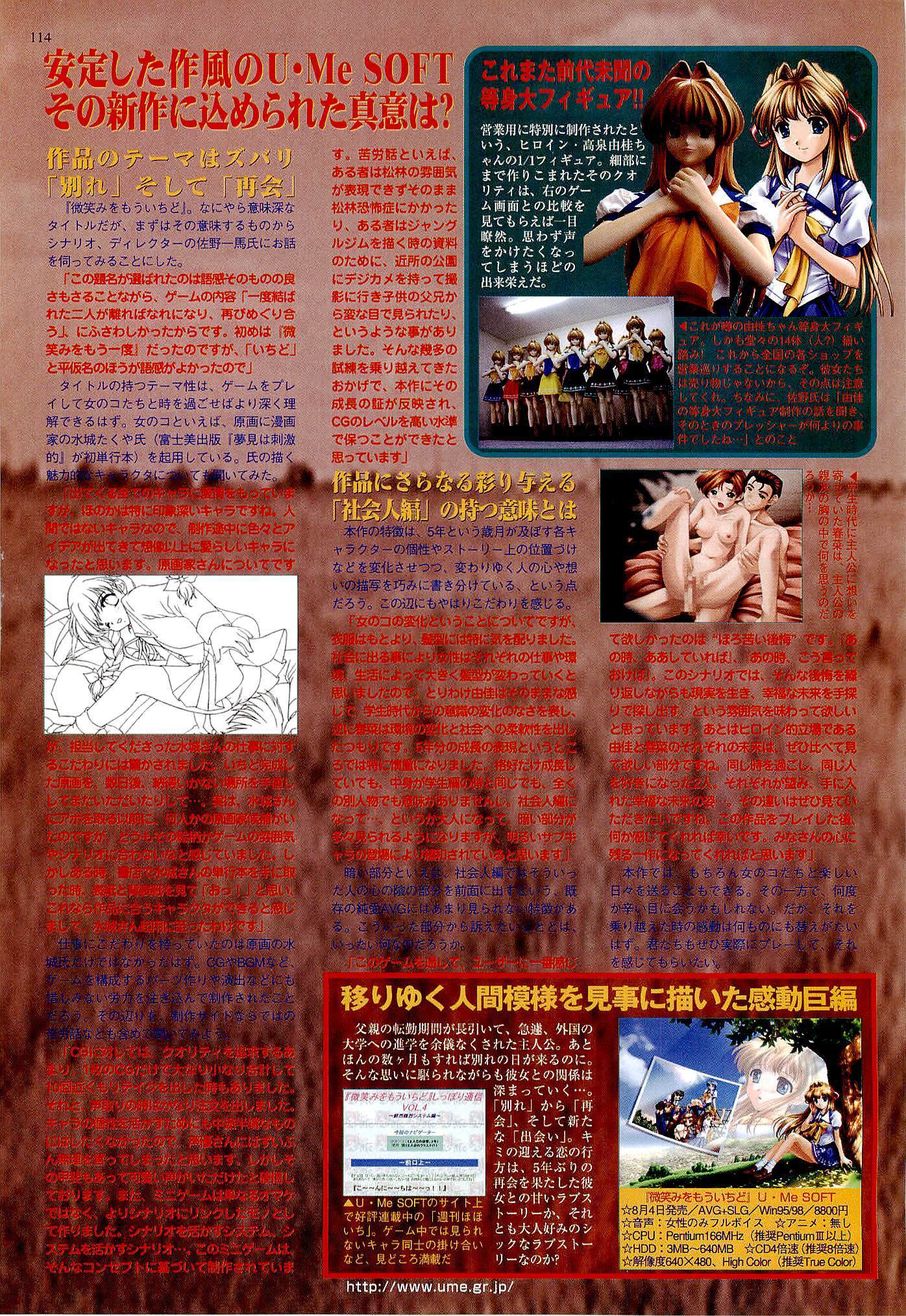 BugBug Magazine 2000-09 Vol 73