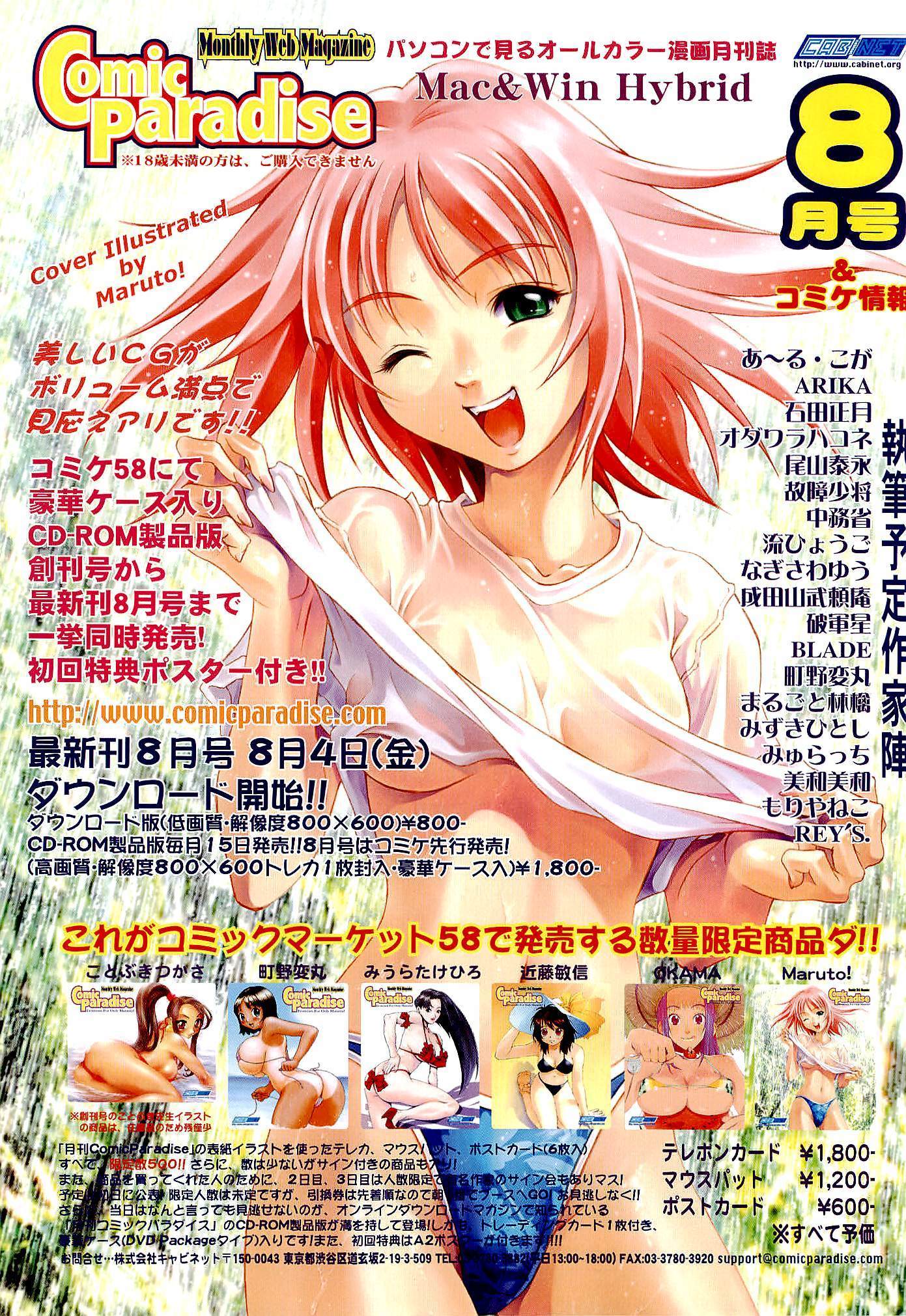 BugBug Magazine 2000-09 Vol 73