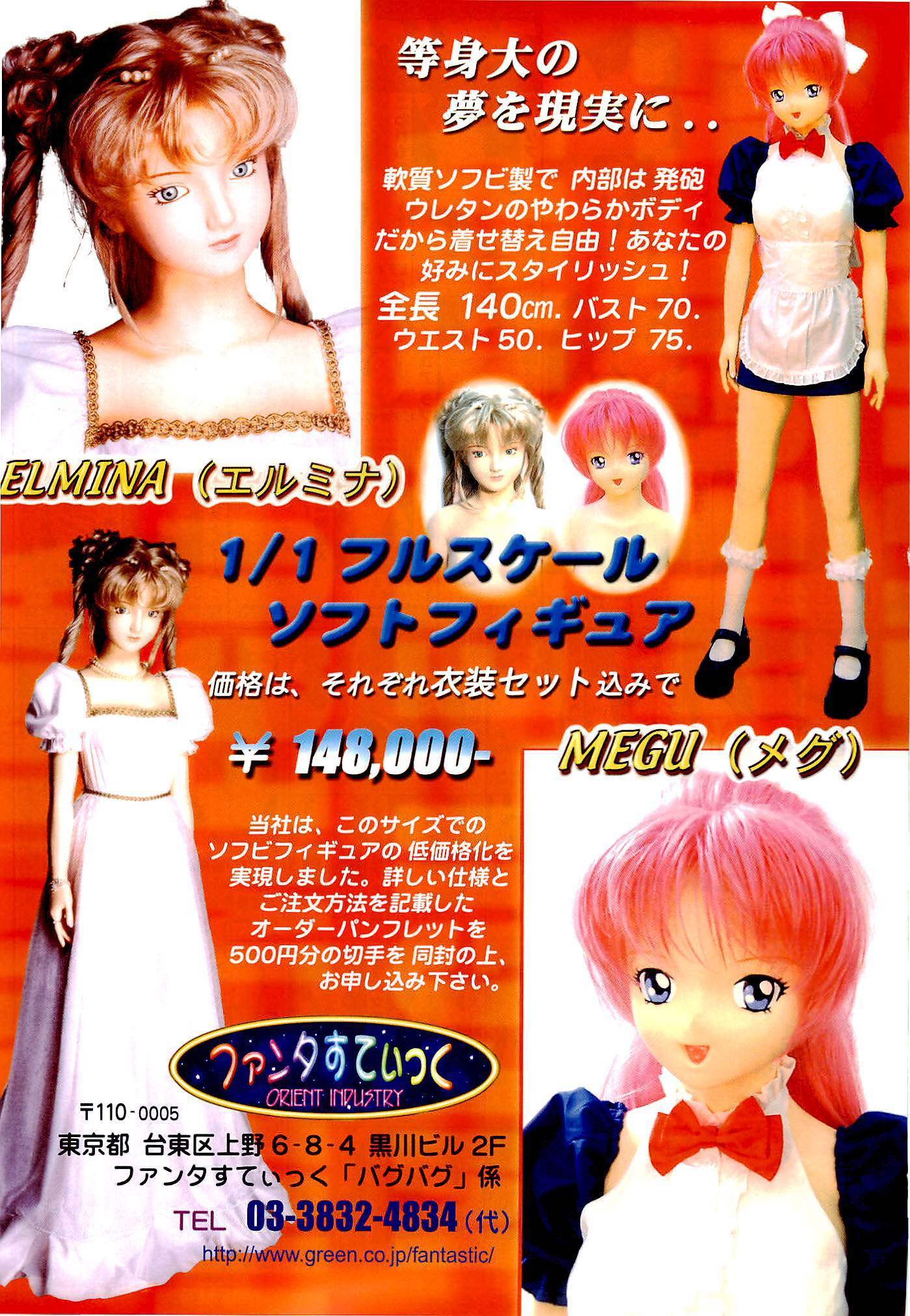 BugBug Magazine 2000-09 Vol 73