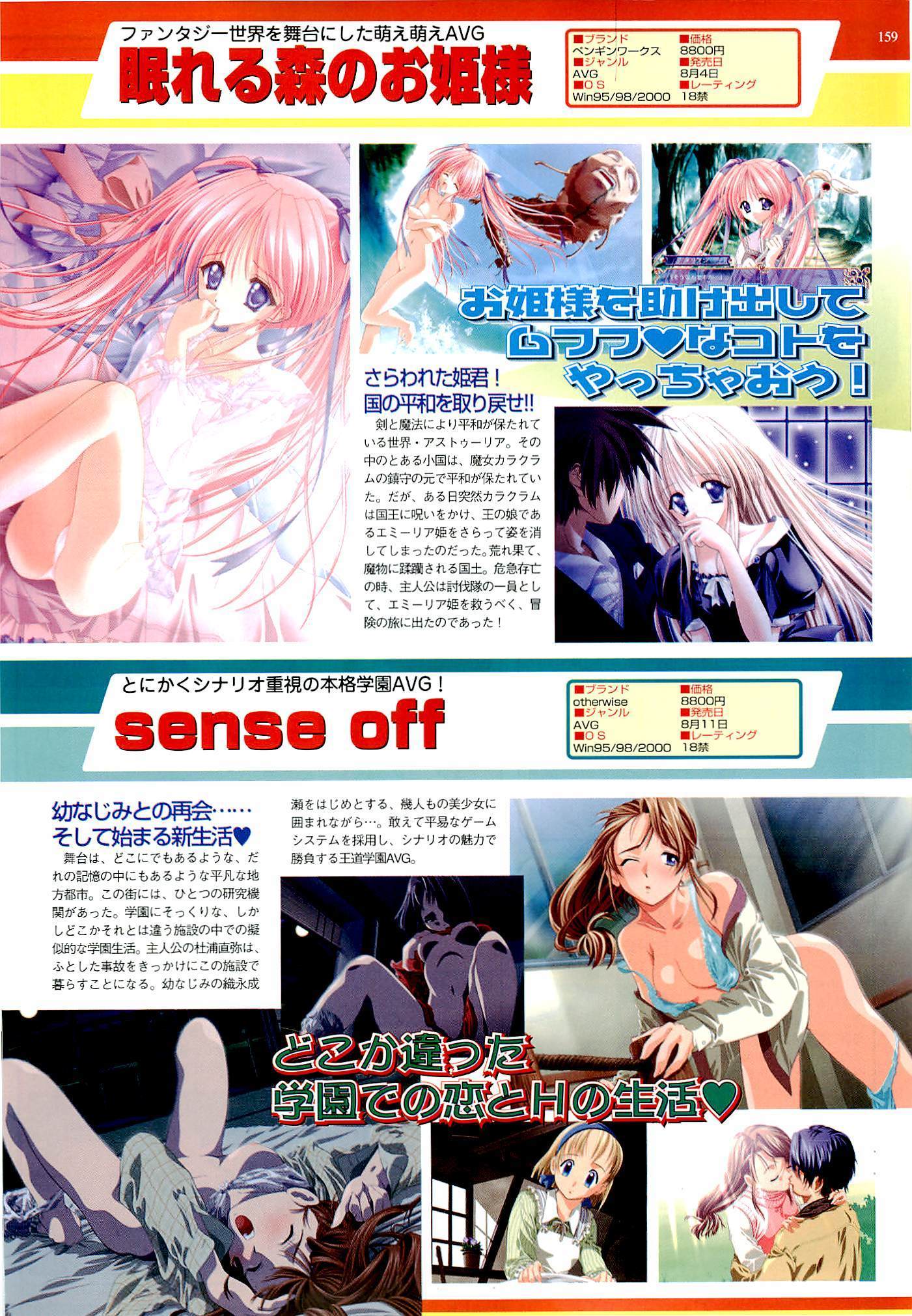 BugBug Magazine 2000-09 Vol 73