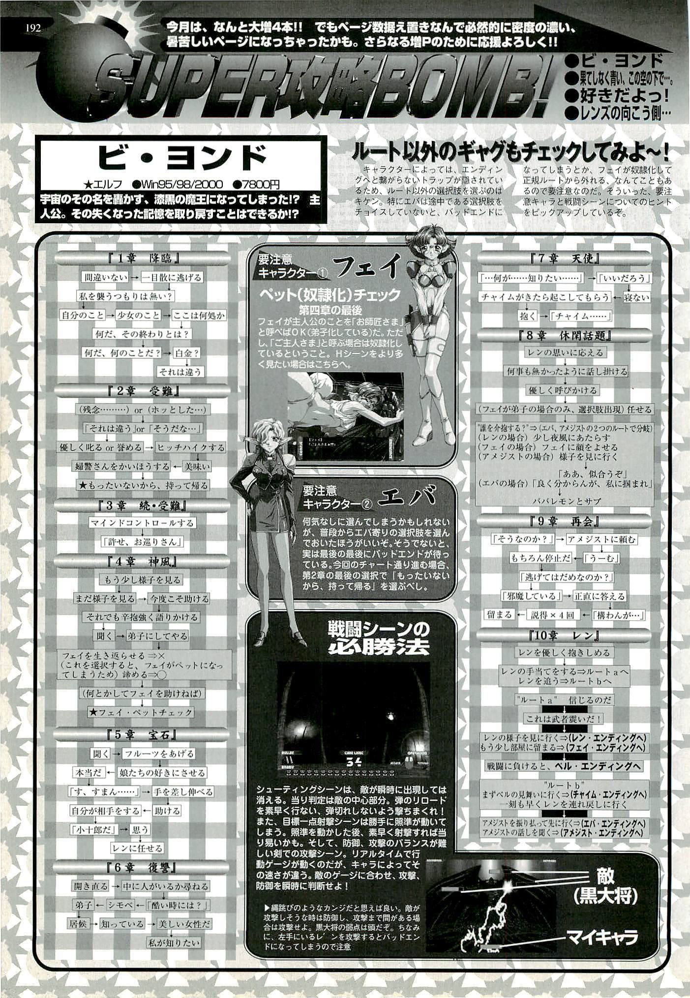 BugBug Magazine 2000-09 Vol 73