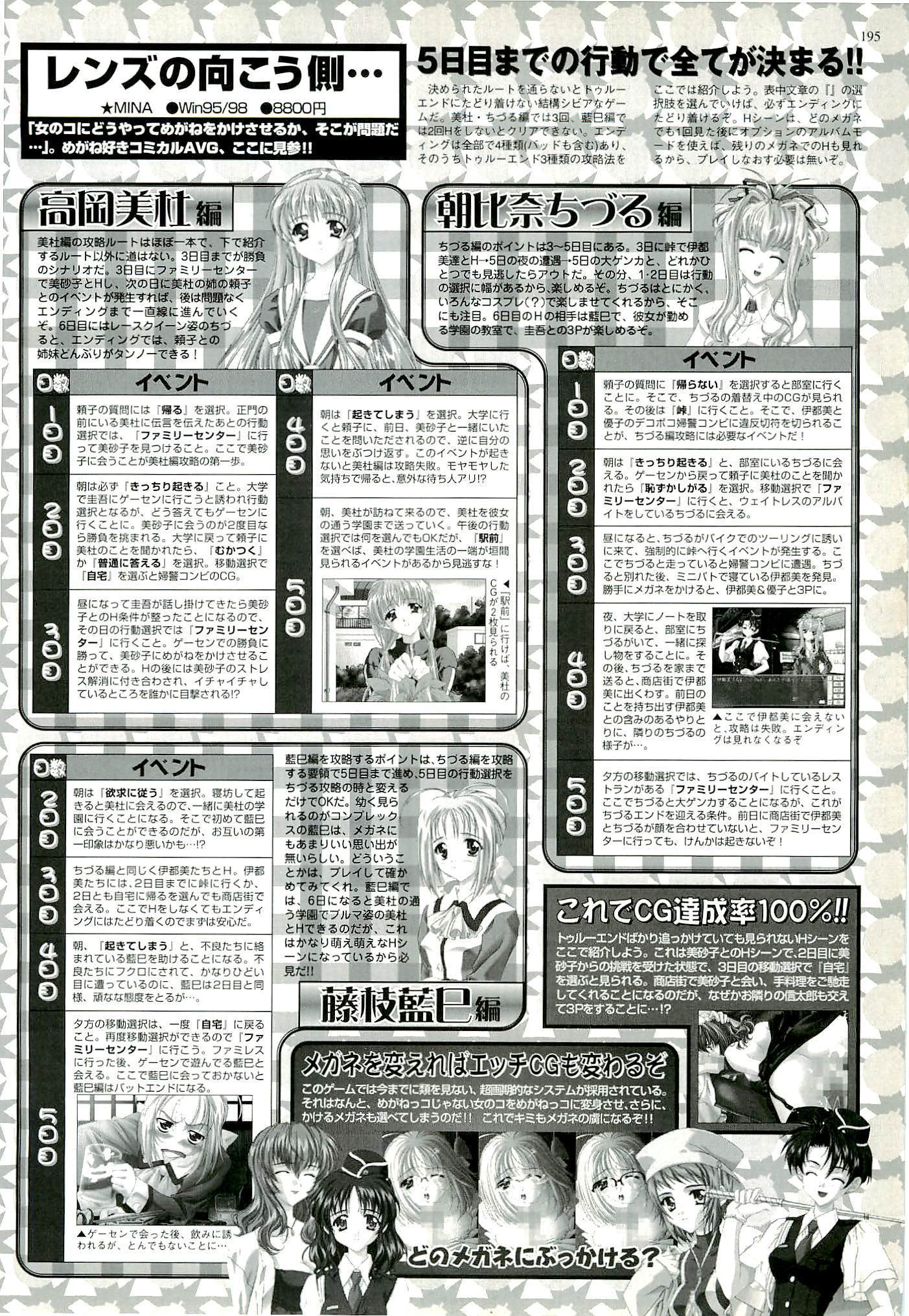 BugBug Magazine 2000-09 Vol 73